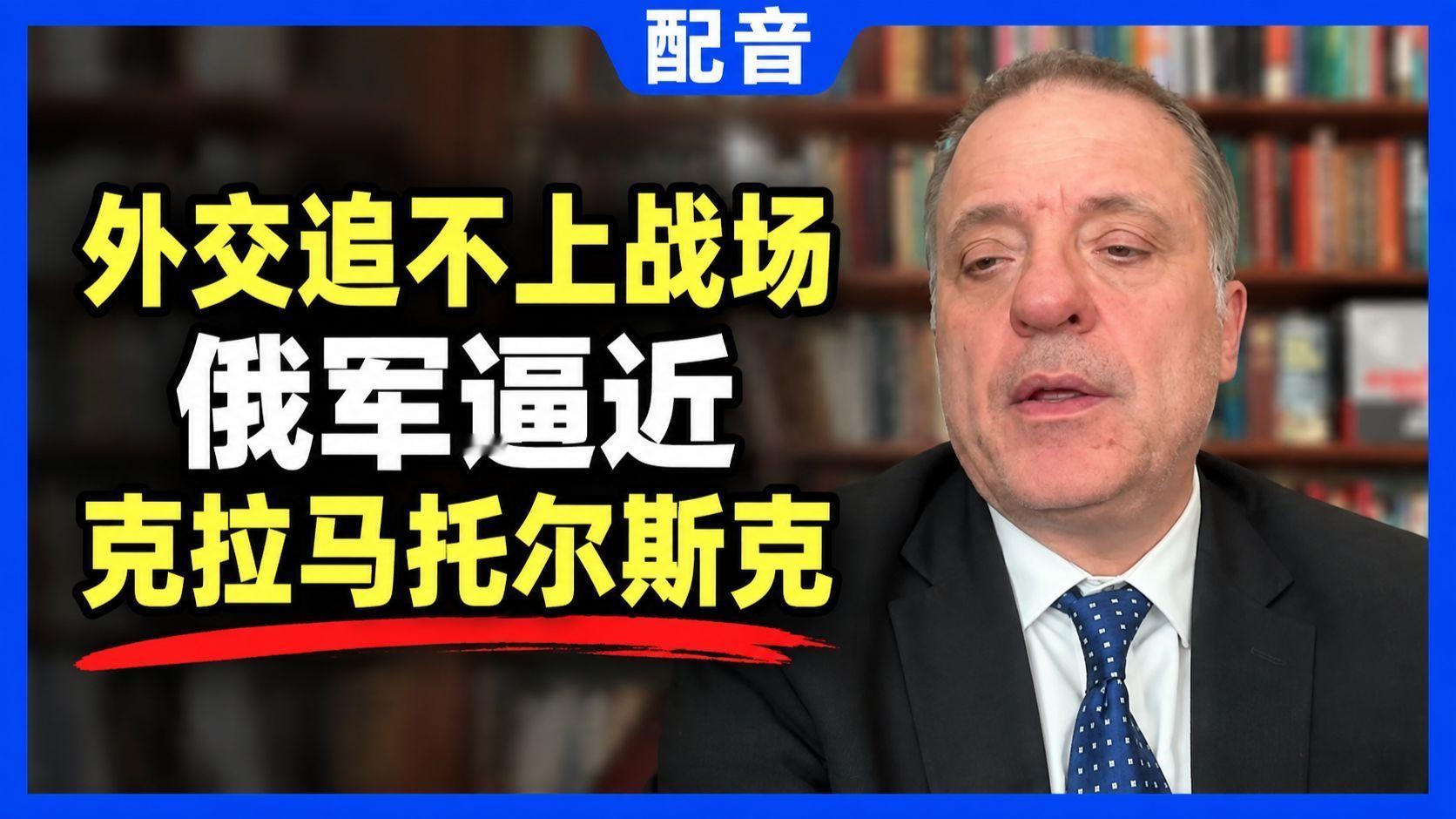 【【配音】亚历山大：外交追不上战场，俄军逼近克拉马托尔斯克！