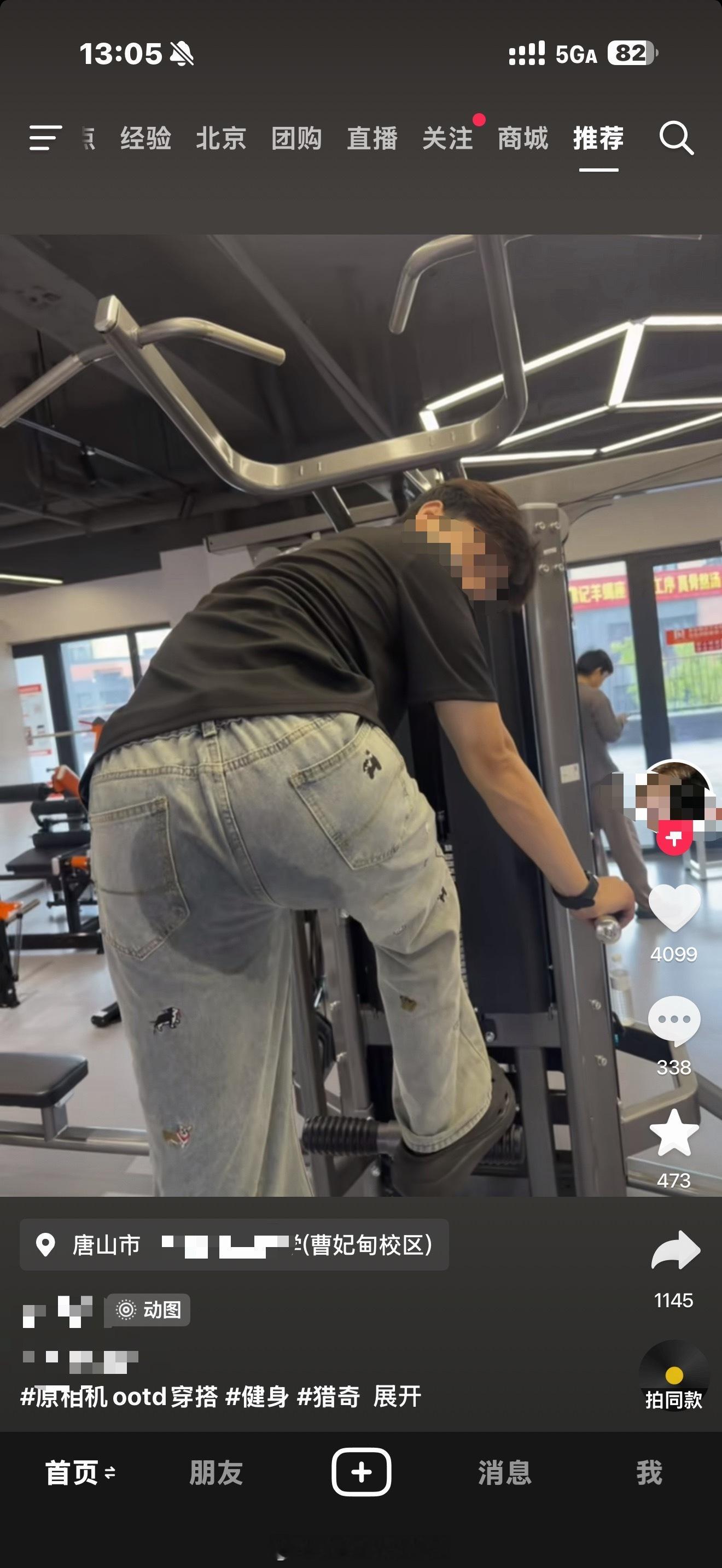 抖音推荐 难看我的也不正常，我可素直男，怎么推这个。 ​​​