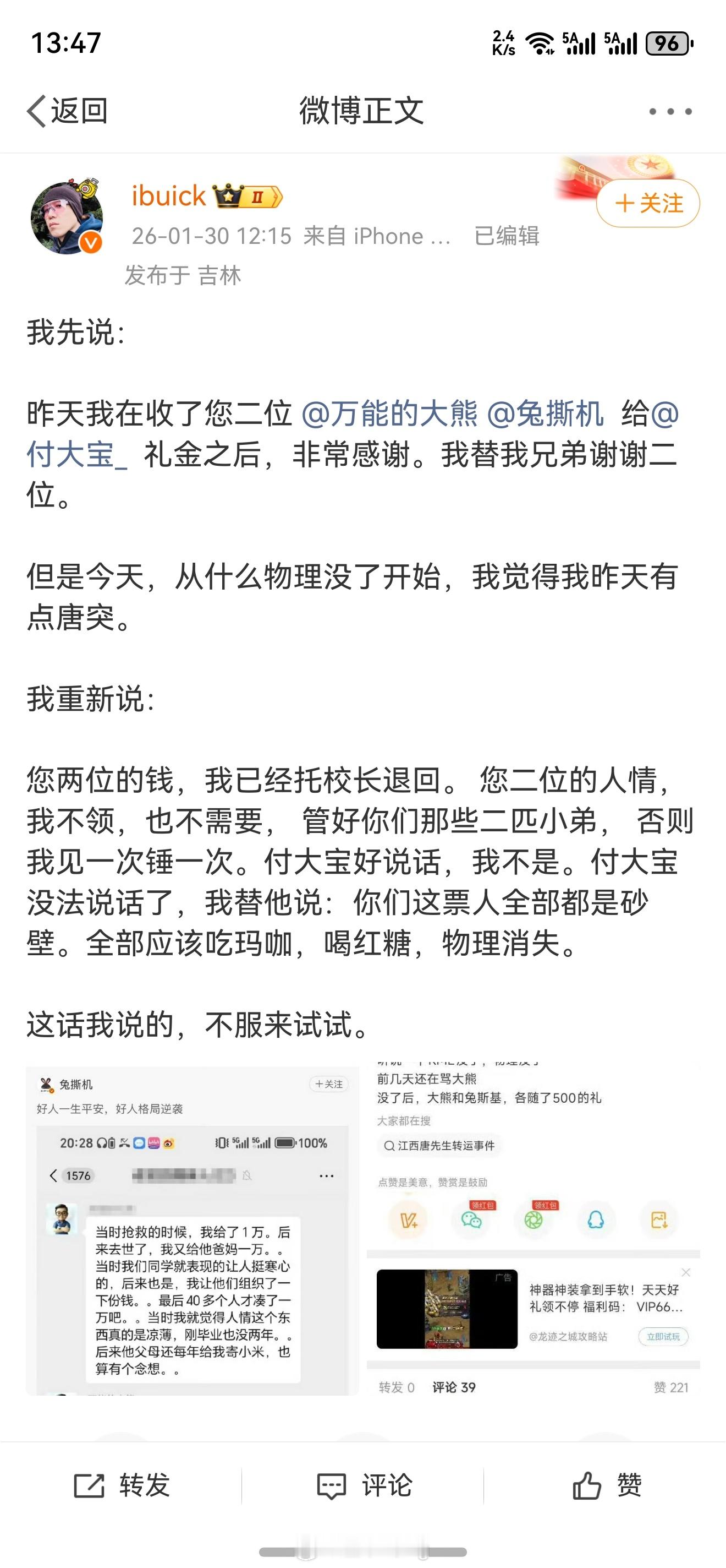 看似满嘴的仗义，显得自己在道德制高点上实际呢？但凡你说这退的钱我出，我都高看你一