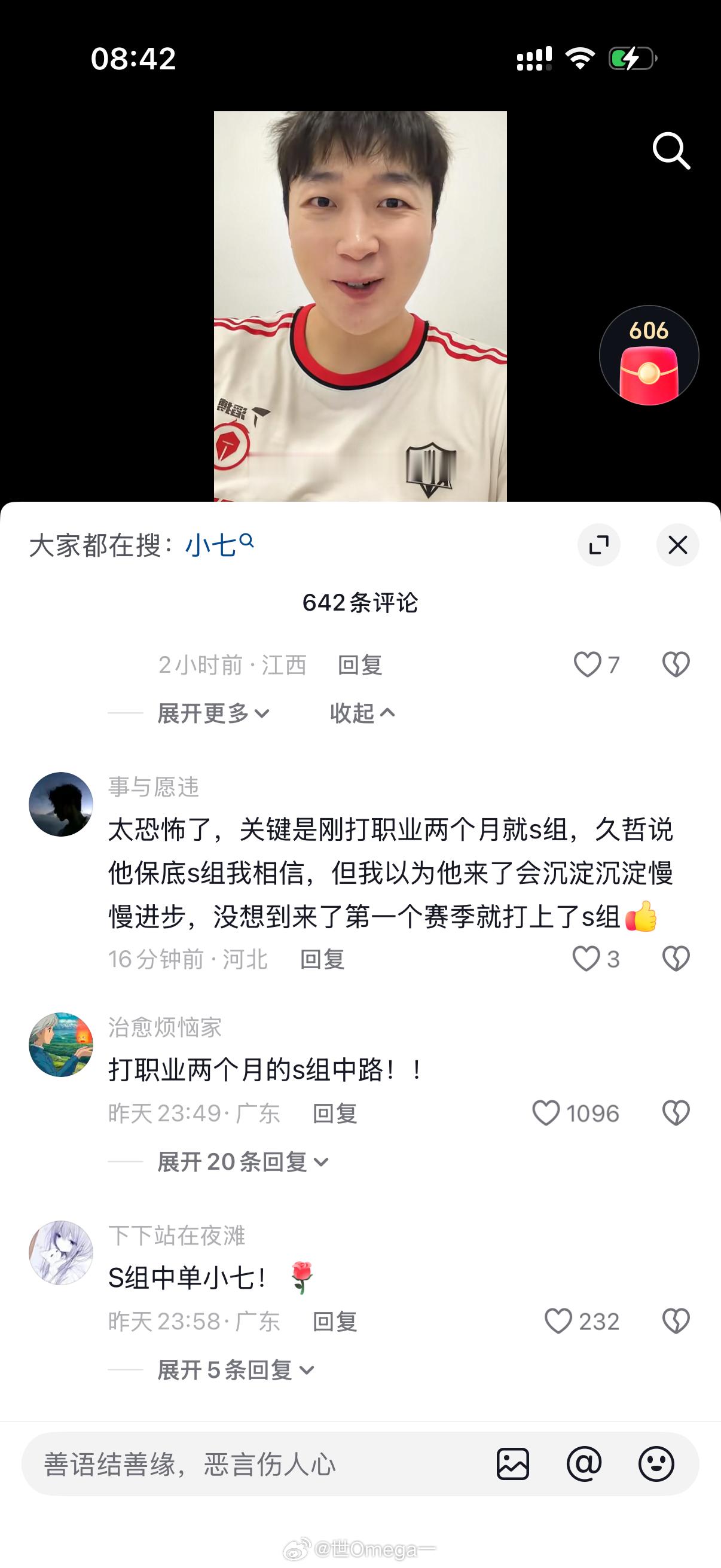 人家+赛训自己打出来的关久哲这个畜生啥事儿？？ 