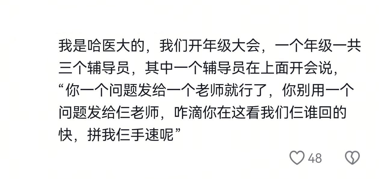 东北人一张口自带的幽默感 