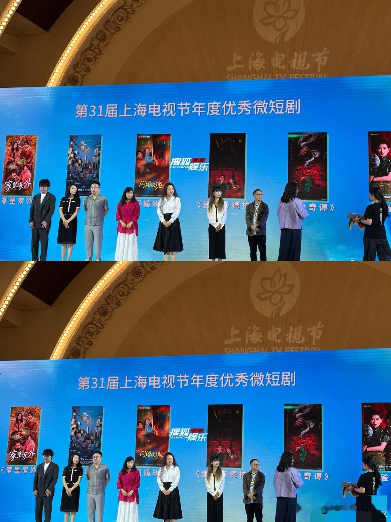 第31届上海电视节 年度优秀微短剧奖：
《家里家外》孙艺燃 王道铁
《东北爱情往
