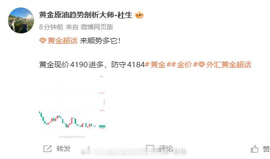 40点下午茶到手了，跟单的兄弟们注意护利！黄金金价黄金[超话]外汇黄金[超话]黄