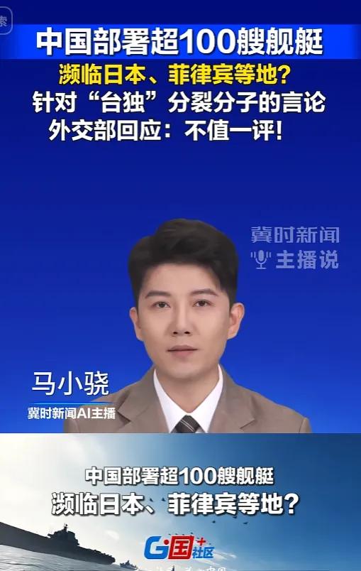 台独又放离谱言论！5月25日，台当局宣称，大陆部署超100艘舰艇濒临日本、菲律宾