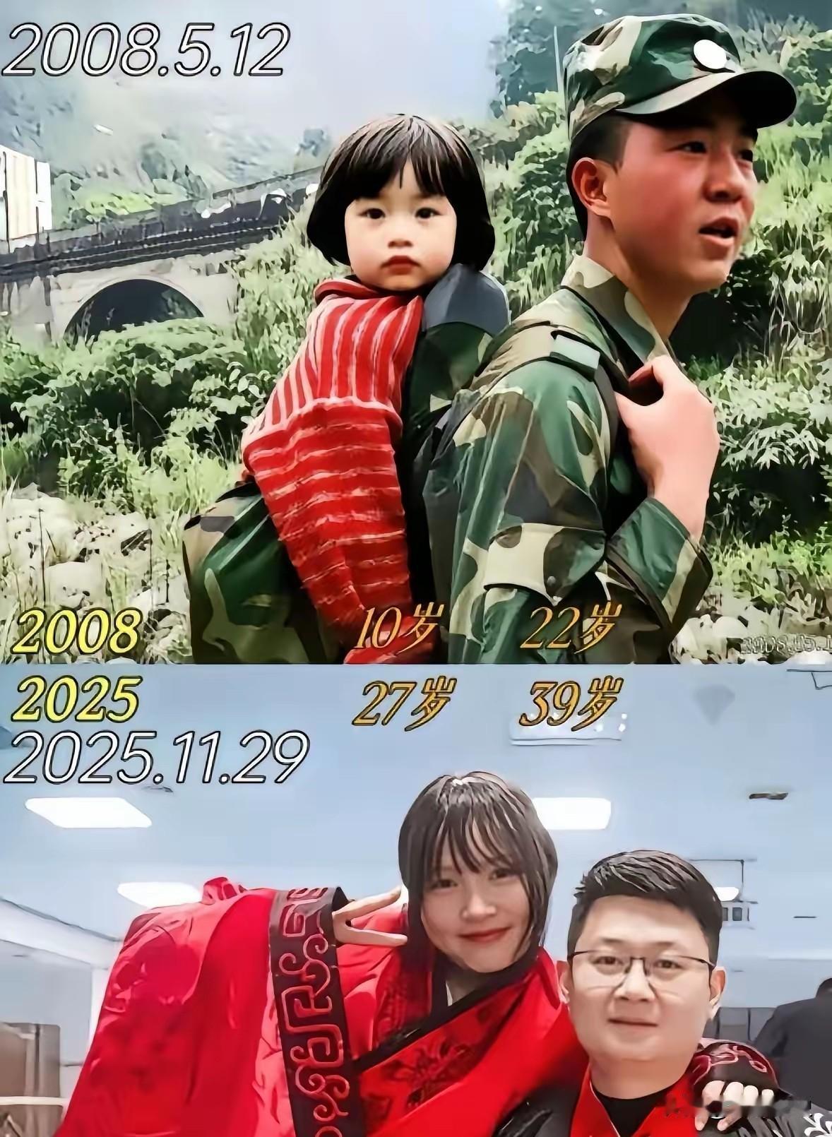 从废墟救命到一生相守！汶川女孩与兵哥哥的双向奔赴，打脸所有快餐爱情
 
现实版救