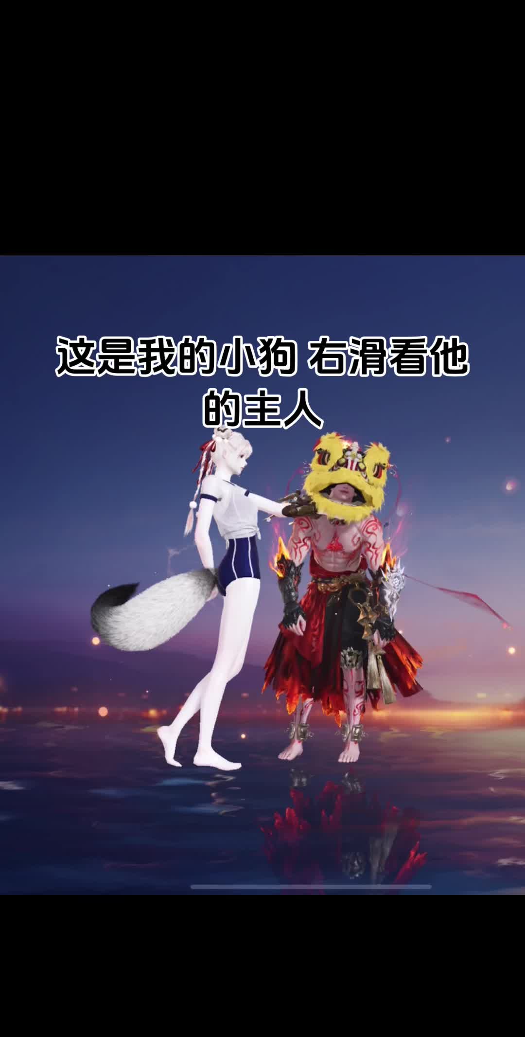 哈基火的主人吗 有点意思