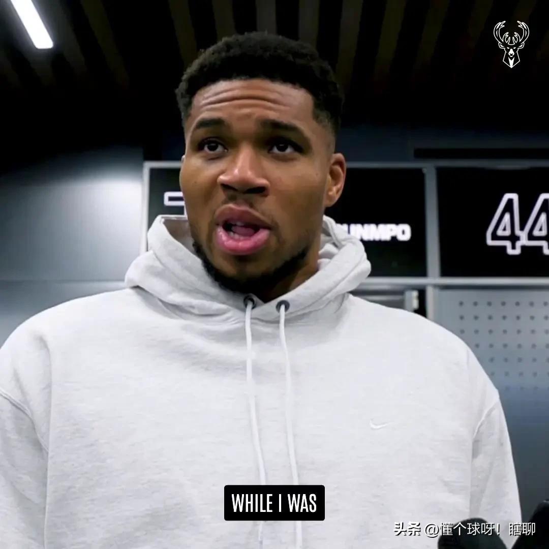 字母哥又来立人设了
就在前不久，常规赛也就快结束了，雄鹿眼看季后赛无望，就想让字