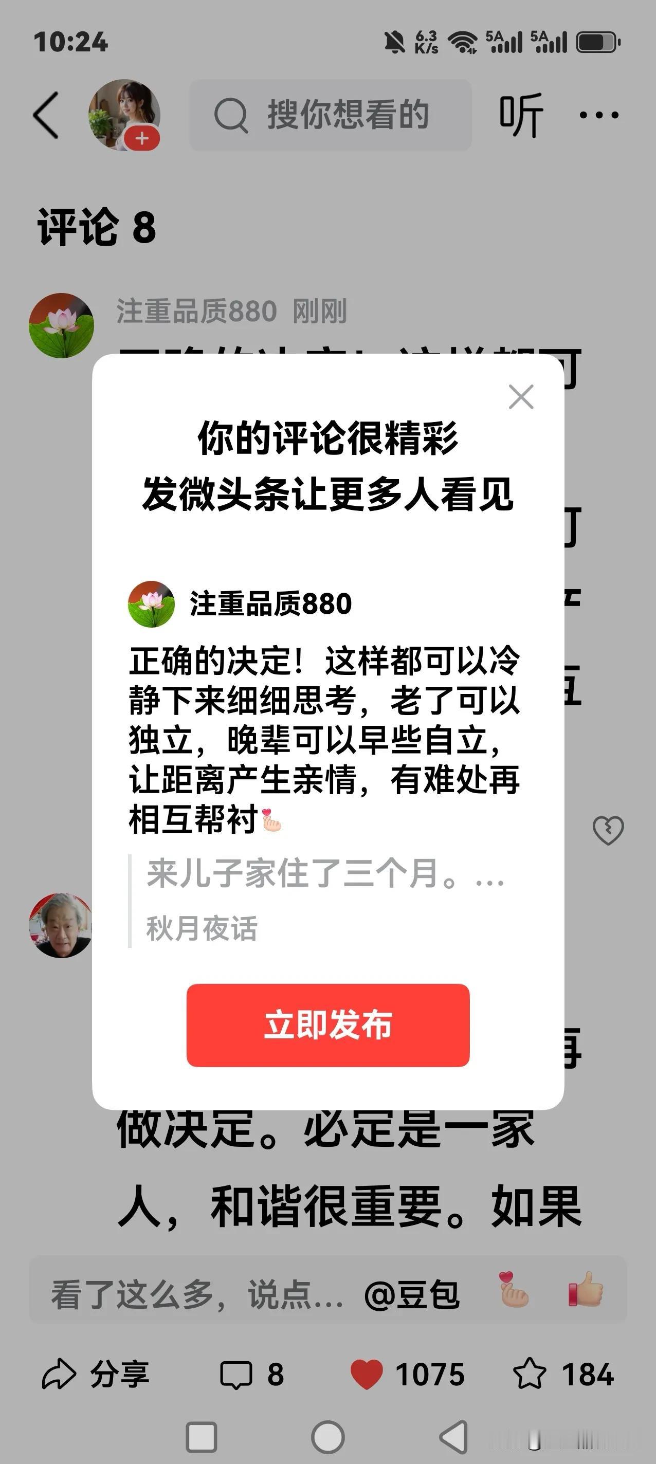 正确的决定！这样都可以冷静下来细细思考，老了可以独立，晚辈可以早些自立，让距离产