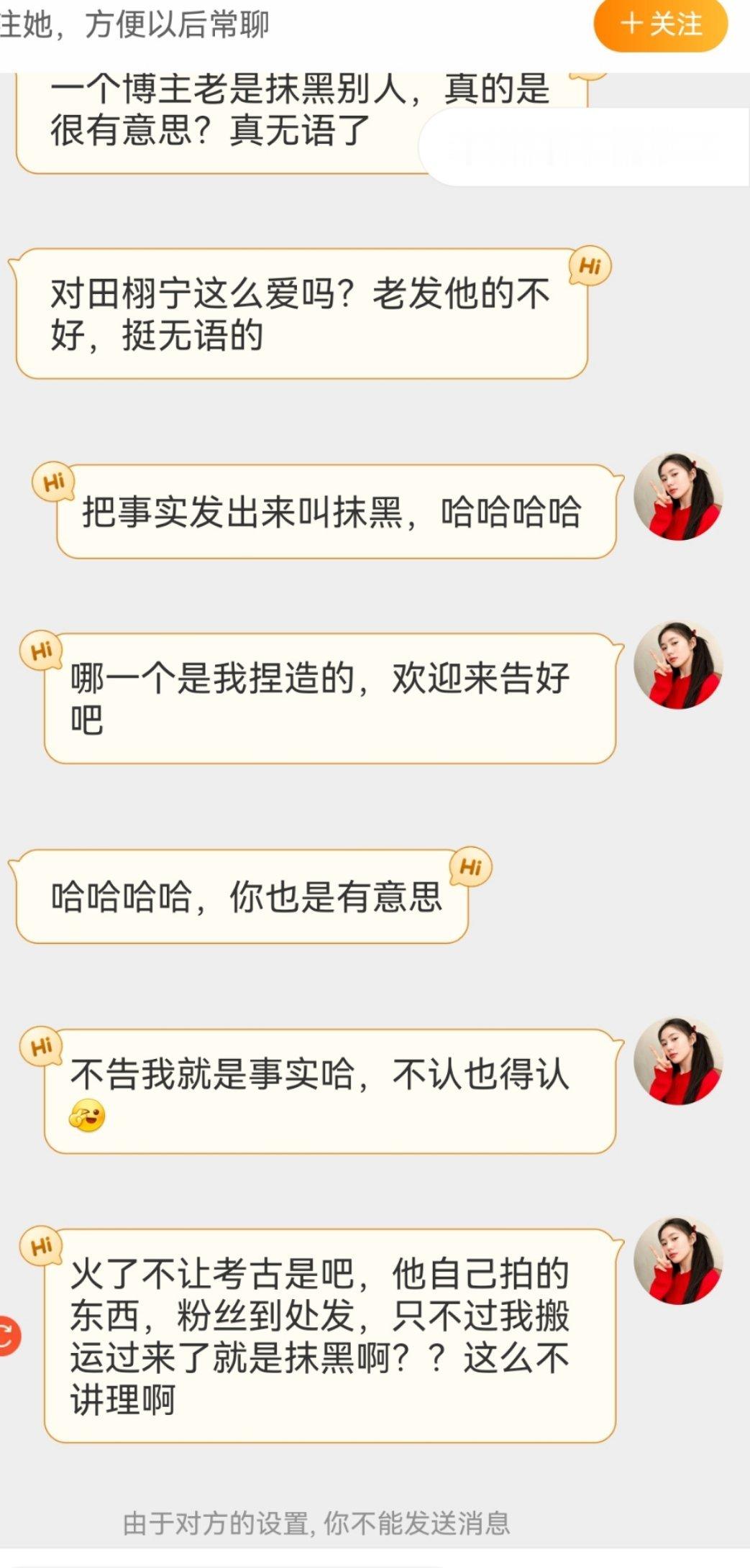 发了考古视频叫抹黑。。😁 ​​​