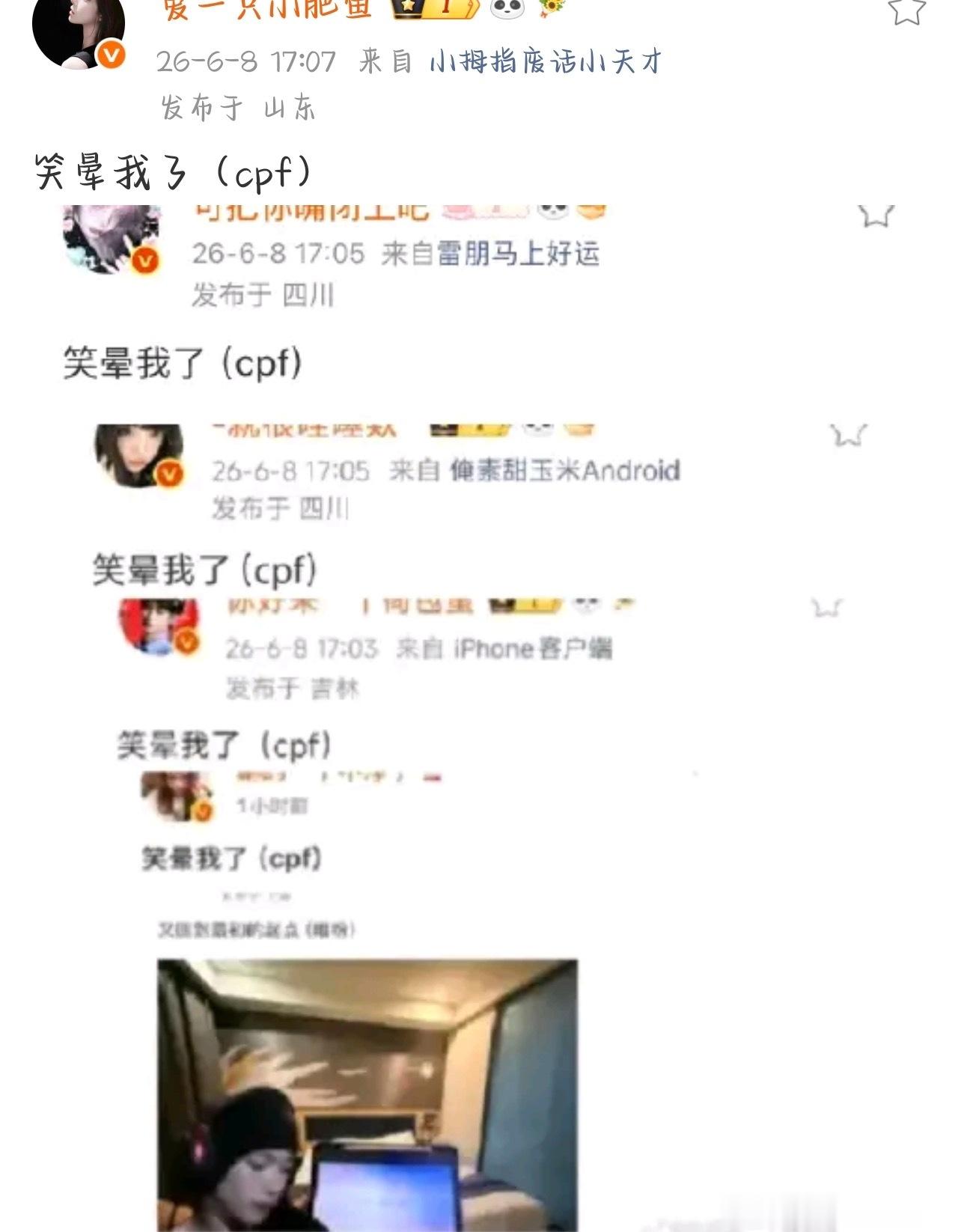 笑晕我了（cpf） 