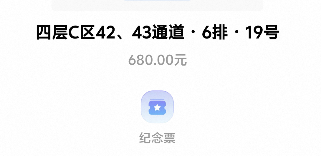 没有极丝29号和我是同桌吗哪怕同排都行我不想和缠丝挨着X﹏X只找到2个离我很远的
