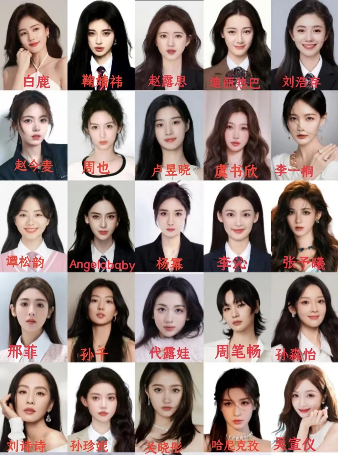 假如让你花100万换脸，你最想换谁的脸？
内娱女明星认脸大挑战！
上次发了内娱男