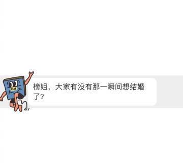 哪一瞬间，你突然想结婚了 ___________________________