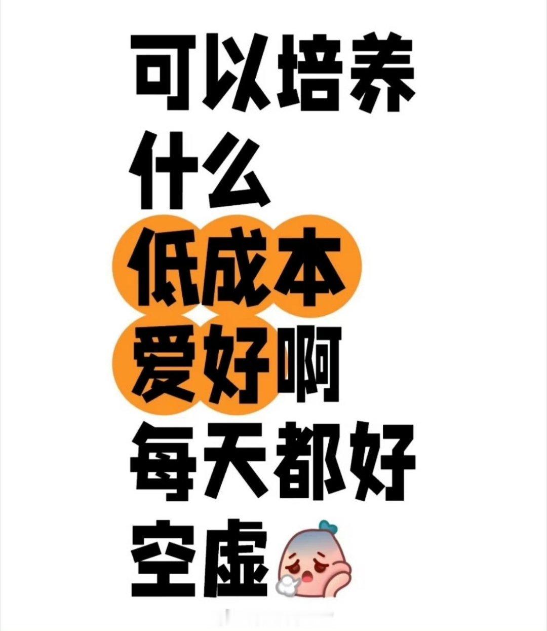 恢复生命力只需要一些低成本爱好我尝试过的一些有意思的低成本爱好.1. 晒太阳当之