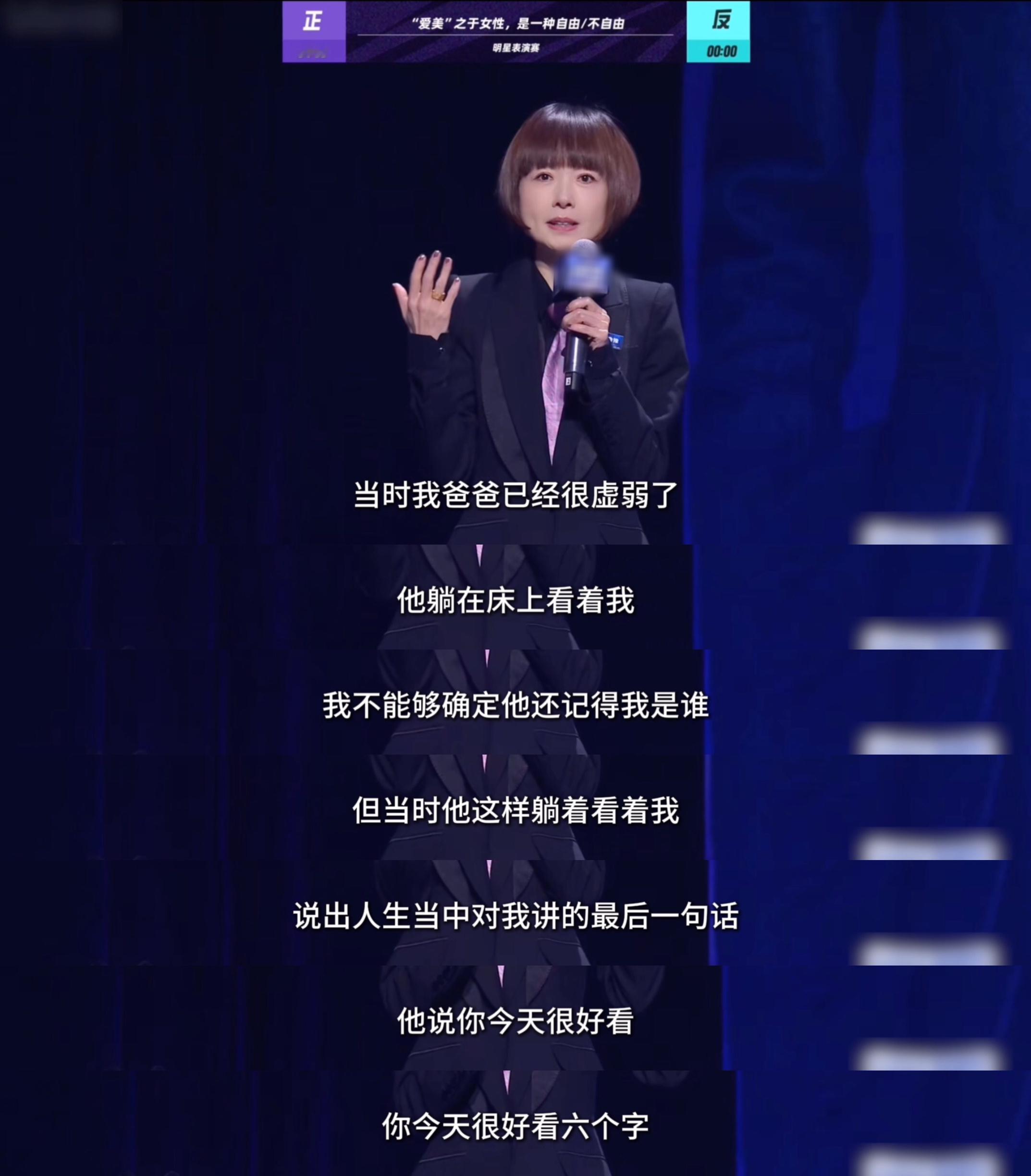 鲁豫的表达力到底有多好  鲁豫初次跨界参与辩论赛，便以其独特风采令人眼前一亮。她