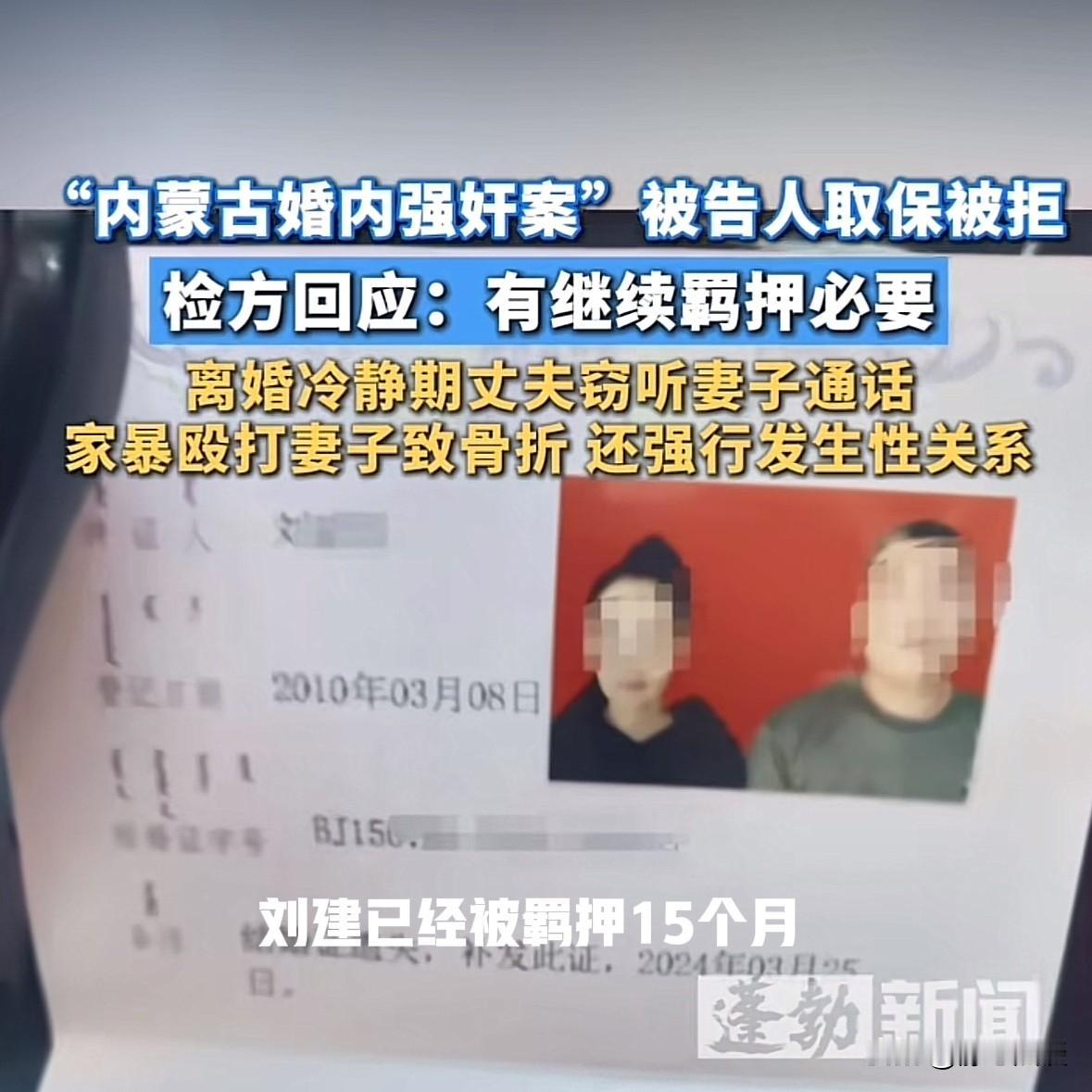 内蒙古，一男子在和妻子离婚冷静期内，怀疑妻子外面有人，于是偷听妻子打电话后，气的