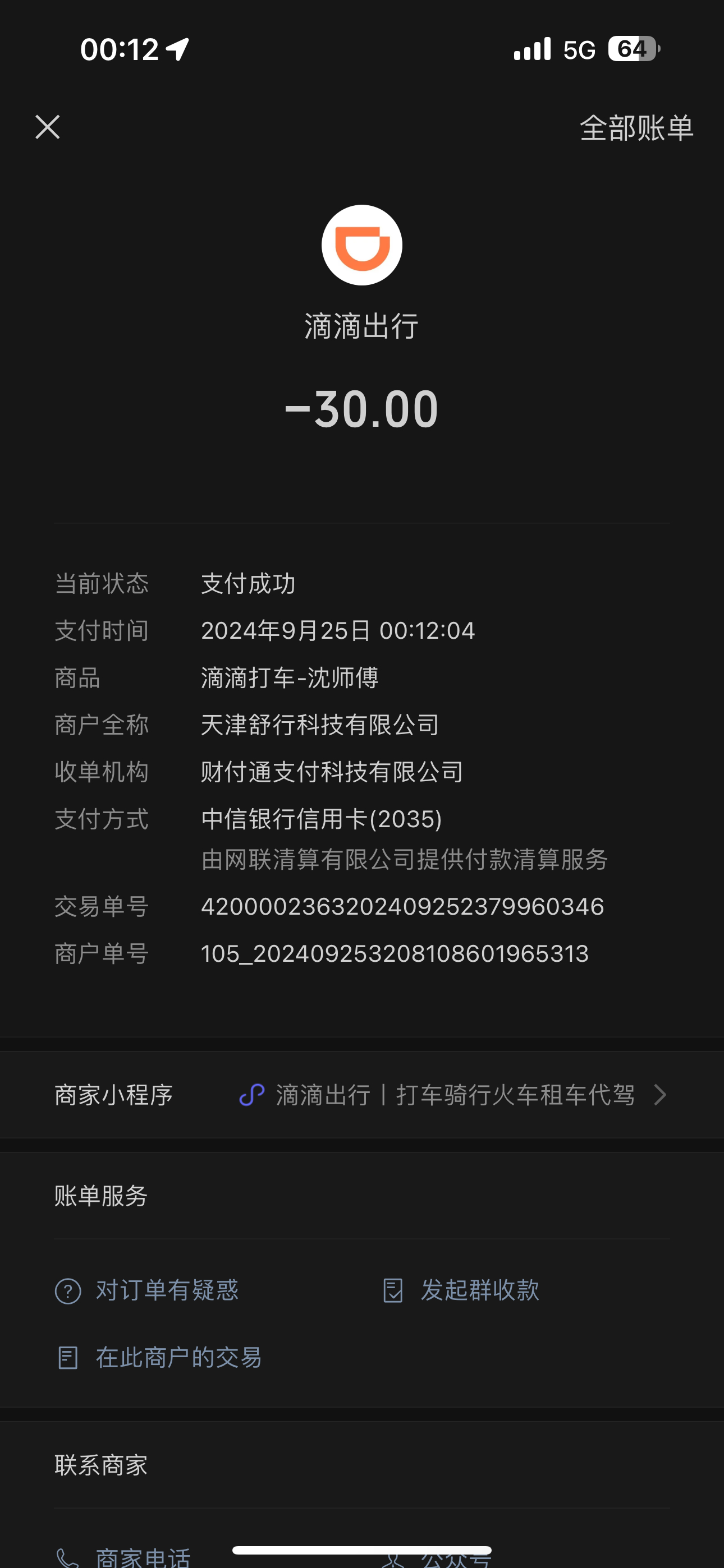 个人感觉这就是为什么出租车要被淘汰的主要原因，同样的距离，打车平台上的车不会超过