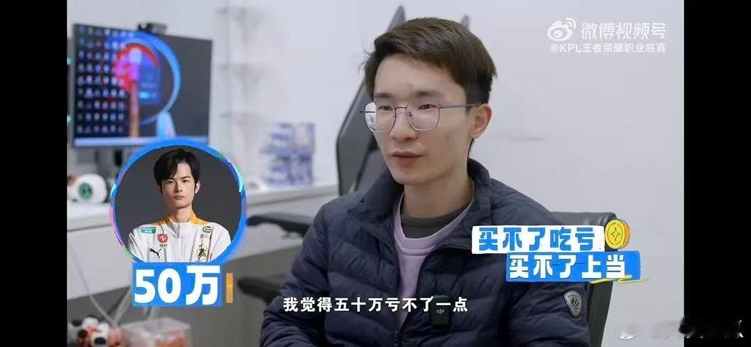 这个采访应该是当年在狼二队的时候，这赛季萝卜和小困的互租没有什么租借费 ​​​