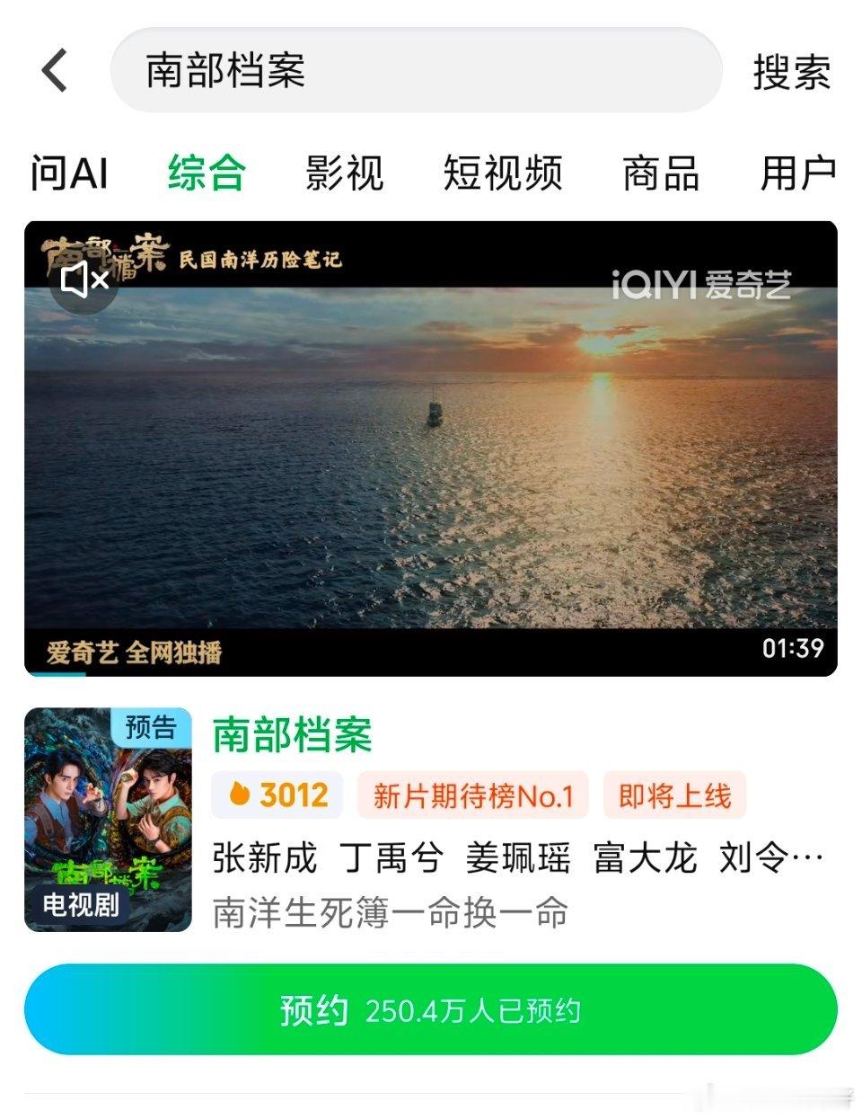 南部档案到底播不播是今天播吗？我刚点进去没有看到呢。 