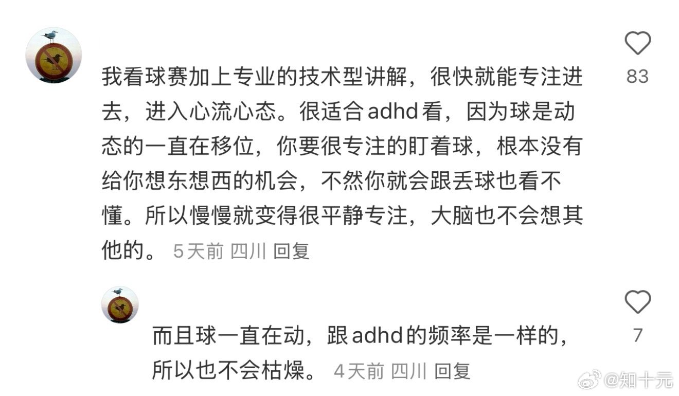 发现看球赛能缓解我的焦虑。非正经观战世界杯