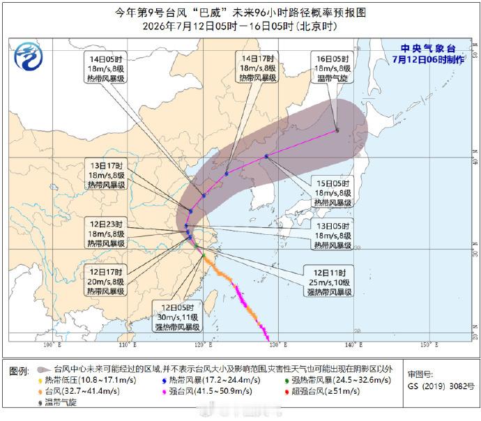 【巴威有哪些新变化？一起了解↓】台风巴威新变化一夜过去，已经登陆上岸的台风“巴威