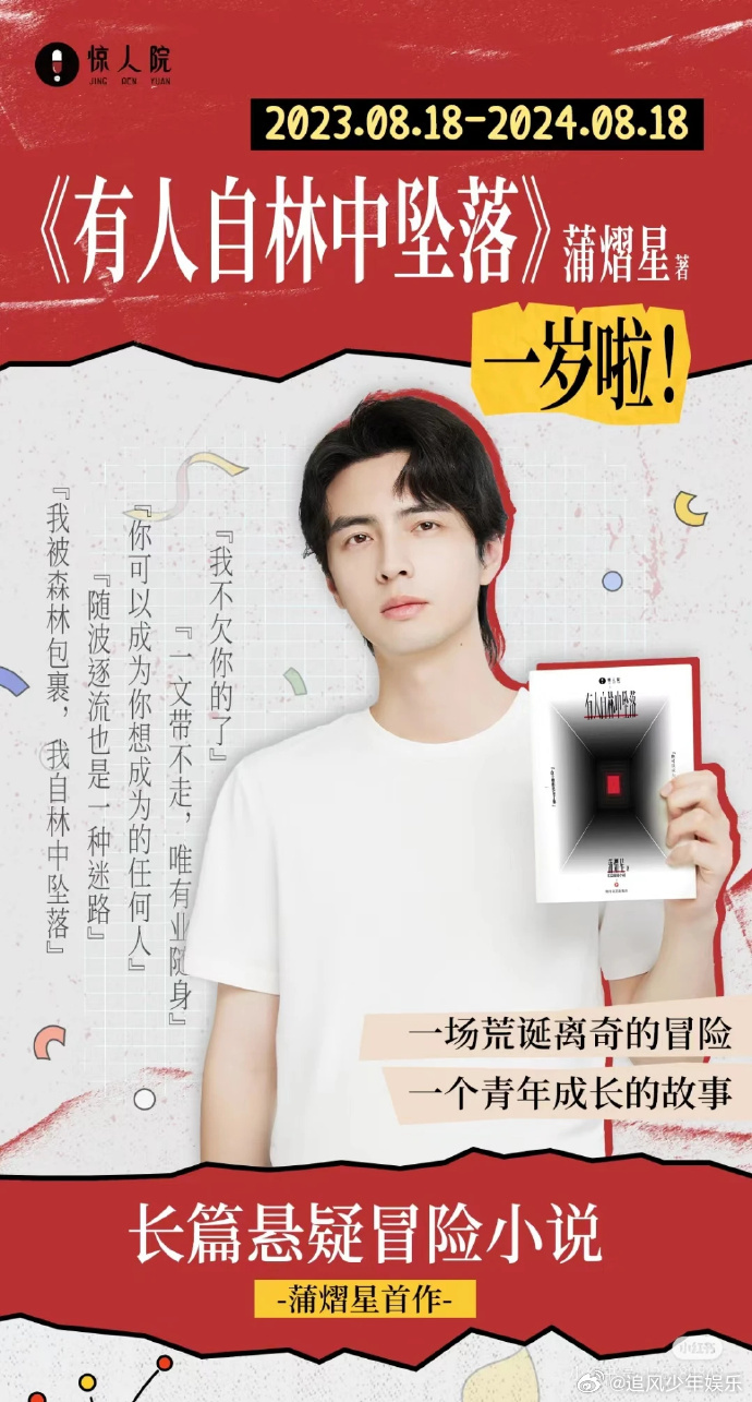 蒲熠星真干一行行一行看蒲熠星的履历真的会服气，从学霸到创作者再到音乐人，每一步都