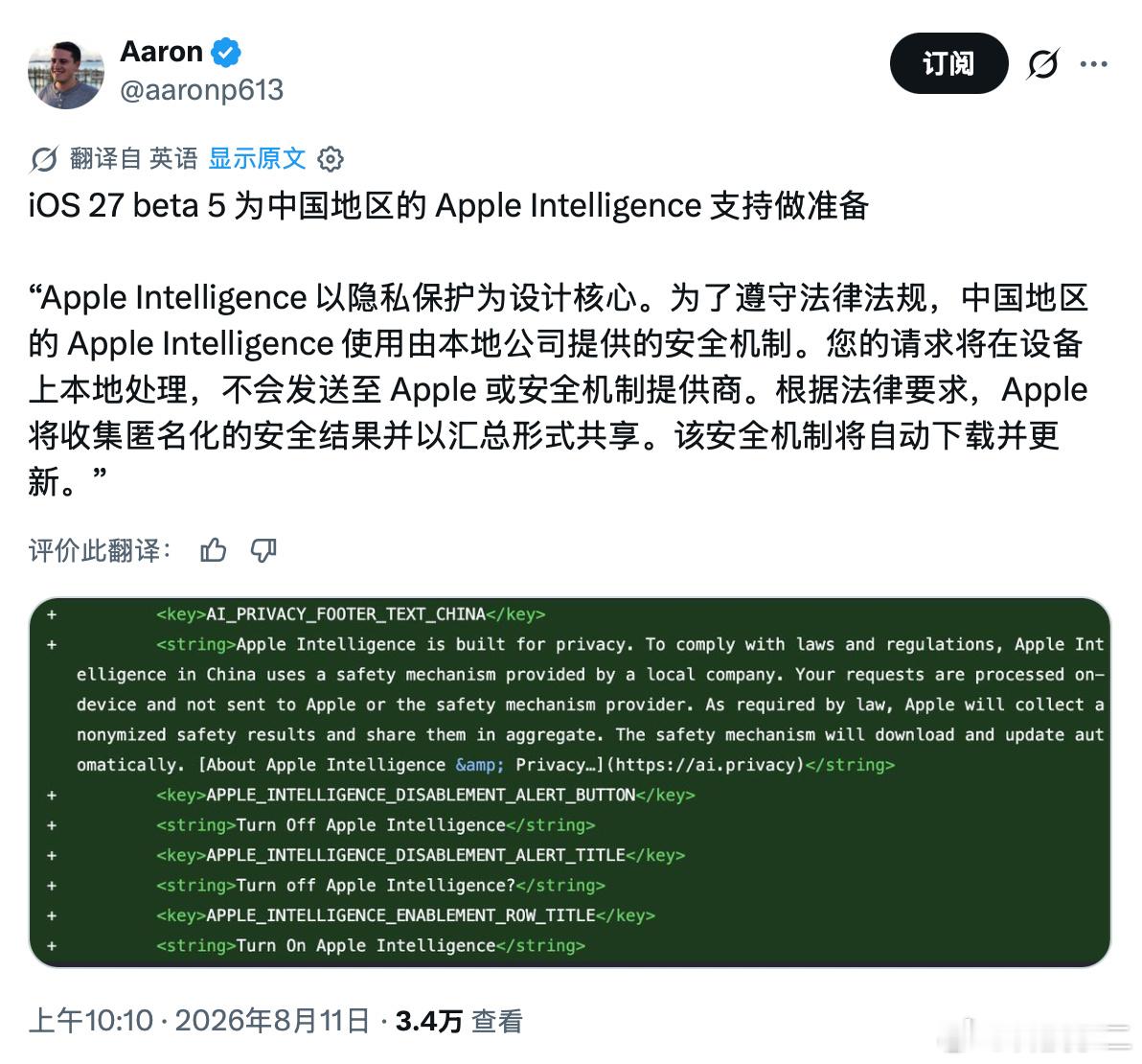 iOS 27 Beta 5 已为中国大陆地区的Apple Intelligenc