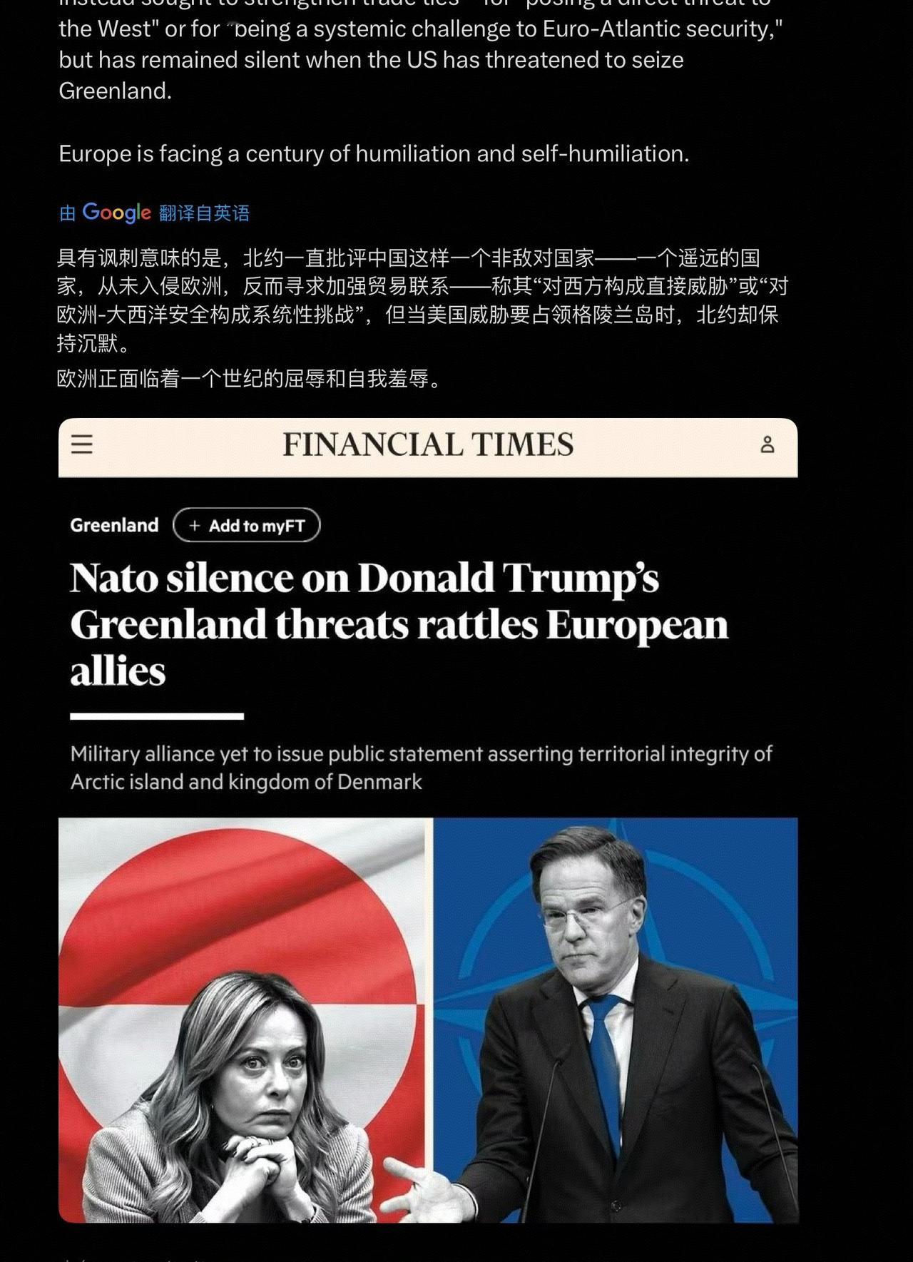 欧洲网友也有清醒的，看到美国咄咄逼人要夺取格陵兰岛的时候，而不管欧盟还是北约，都