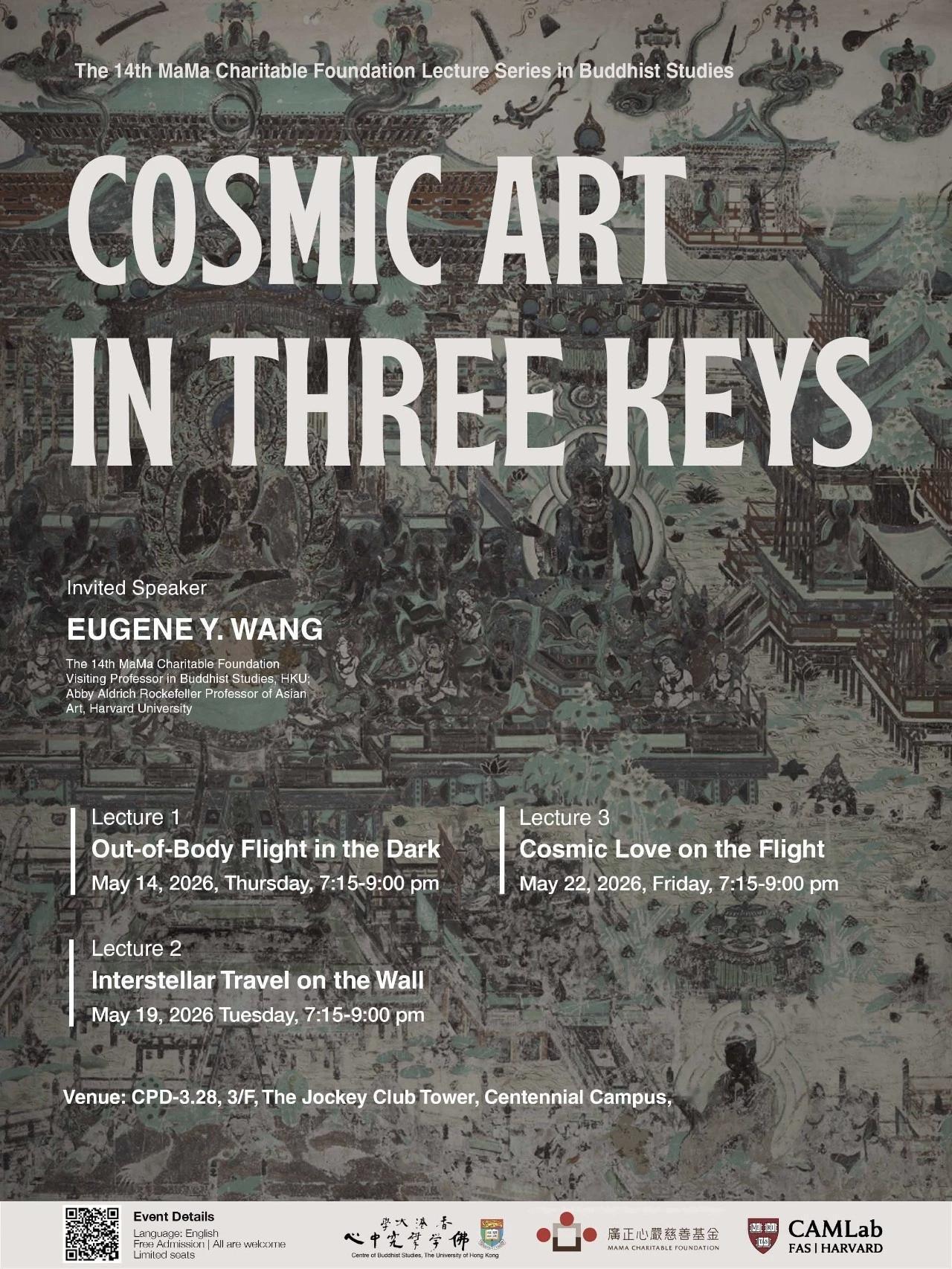 宇宙艺术的三重维度
宇宙艺术，关乎对人类在浩瀚宇宙中位置的遐想。回望历史，其中一