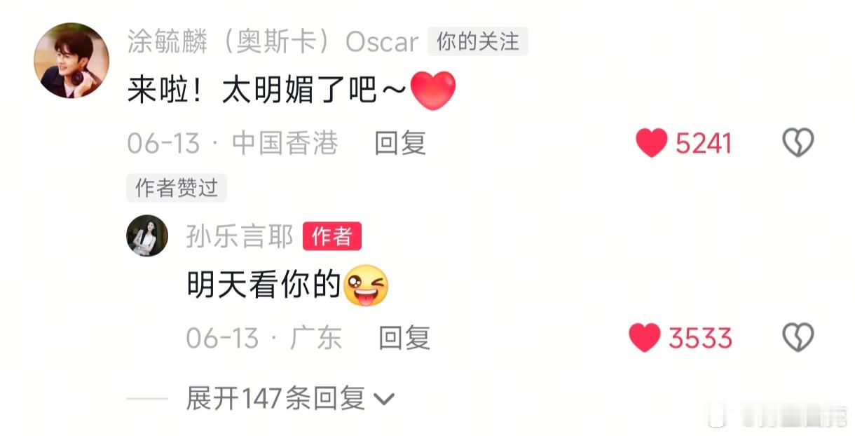 毓言cp[超话]毓言cp 2025.6.13毓言互动 ​​​