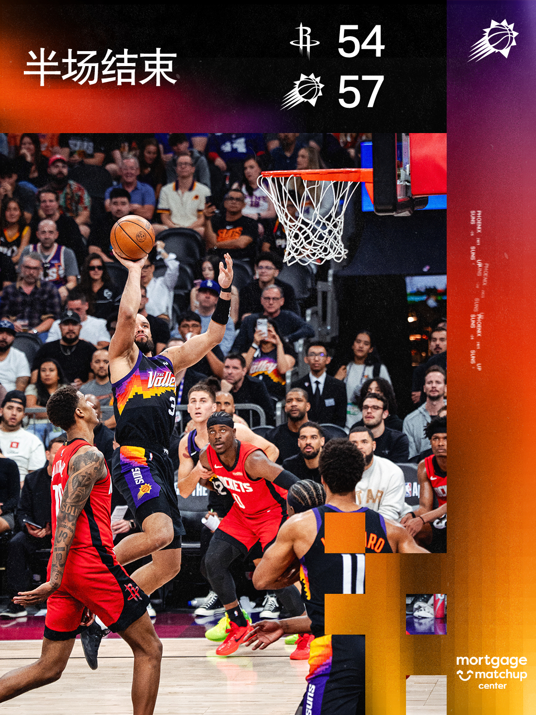 【半场结束】菲尼克斯太阳 ｜旭日东升 ｜火箭vs太阳