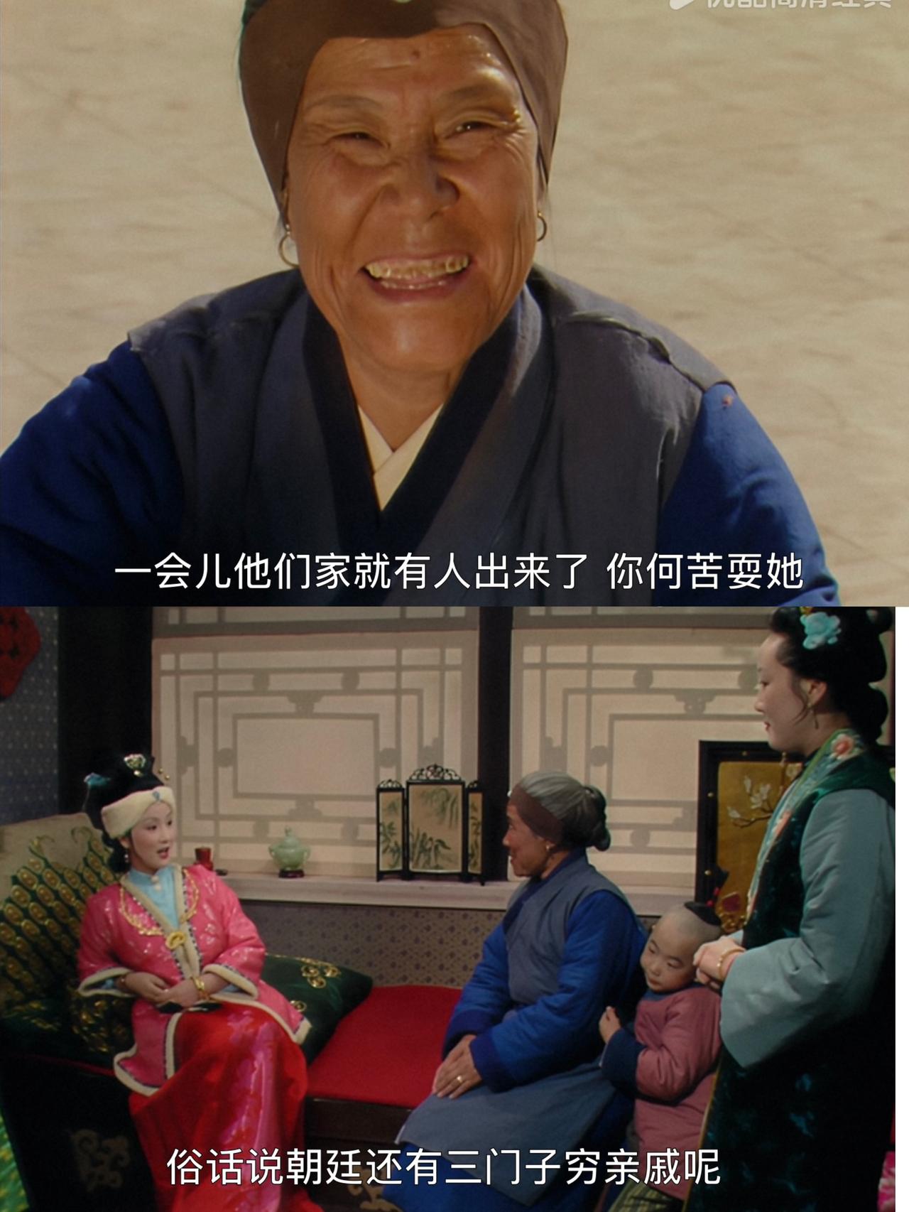 穷不走亲戚，有她这样的本事和运气才敢走刘姥姥第一次进荣国府讨要二十两银子可谓惊心