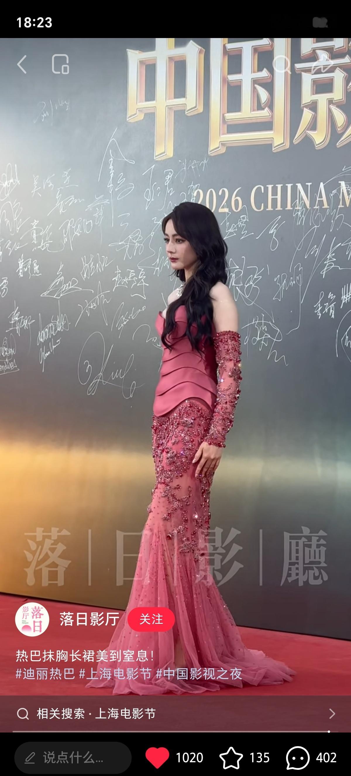 迪丽热巴工作室美爆啦！！工作室速速出图我也想给女神提裙