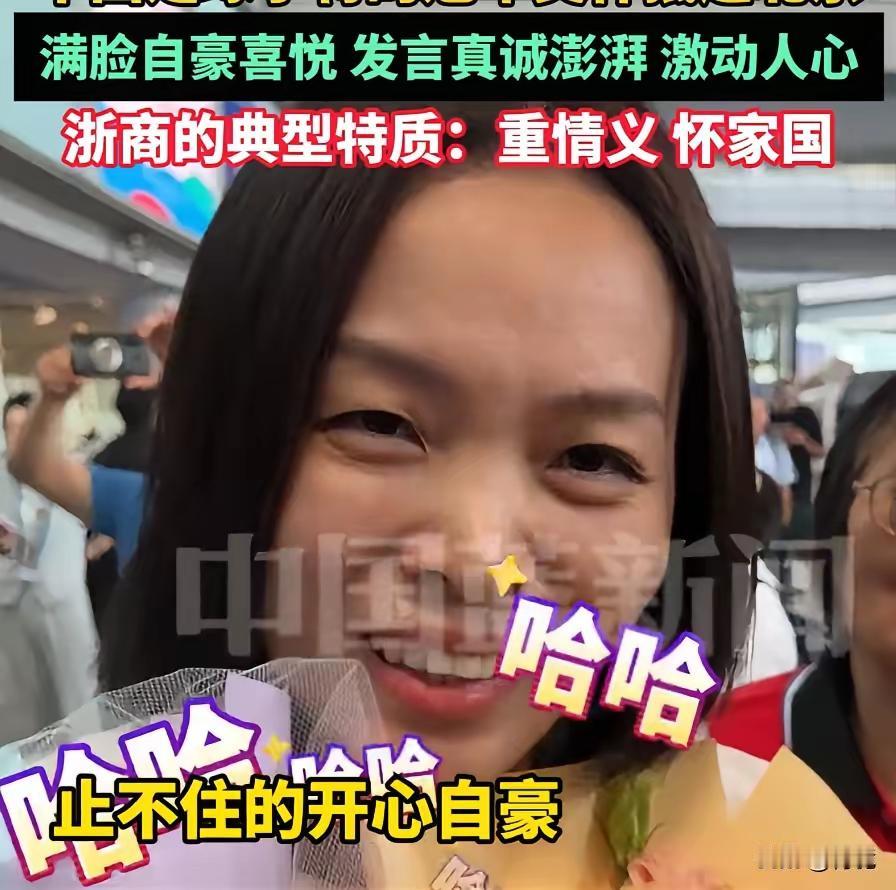 冠军奖杯抵达北京，
最该来的根本不敢来，
最不该来的是这位温州餐厅老板娘。
​足