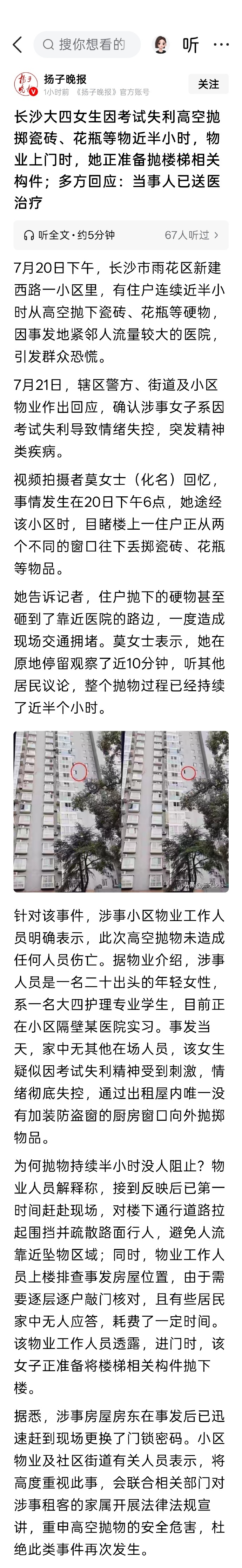 精神病人会越来越多，一点破事就受不了的小登，大概率就没搞过德智体美劳。 从小搞体