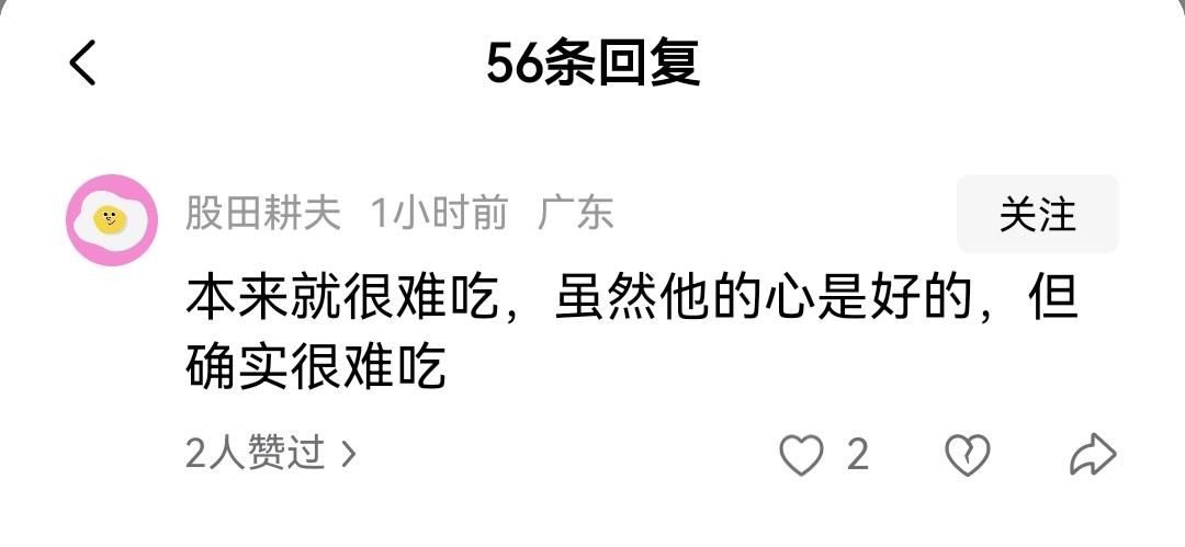 “烩面太难吃，看着像猪食，南方人不喜欢吃面，给南方人做面欠考虑”，你敢相信这是众