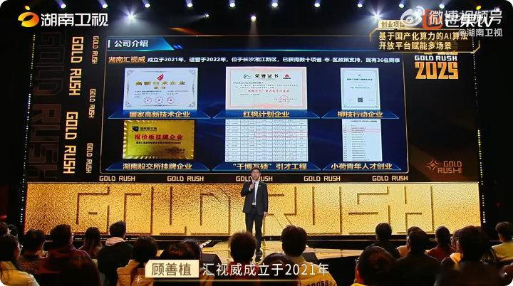 国防科大博士AI创业成金种子 国防科大的博士就是牛！能把 AI 创业做成金种子，