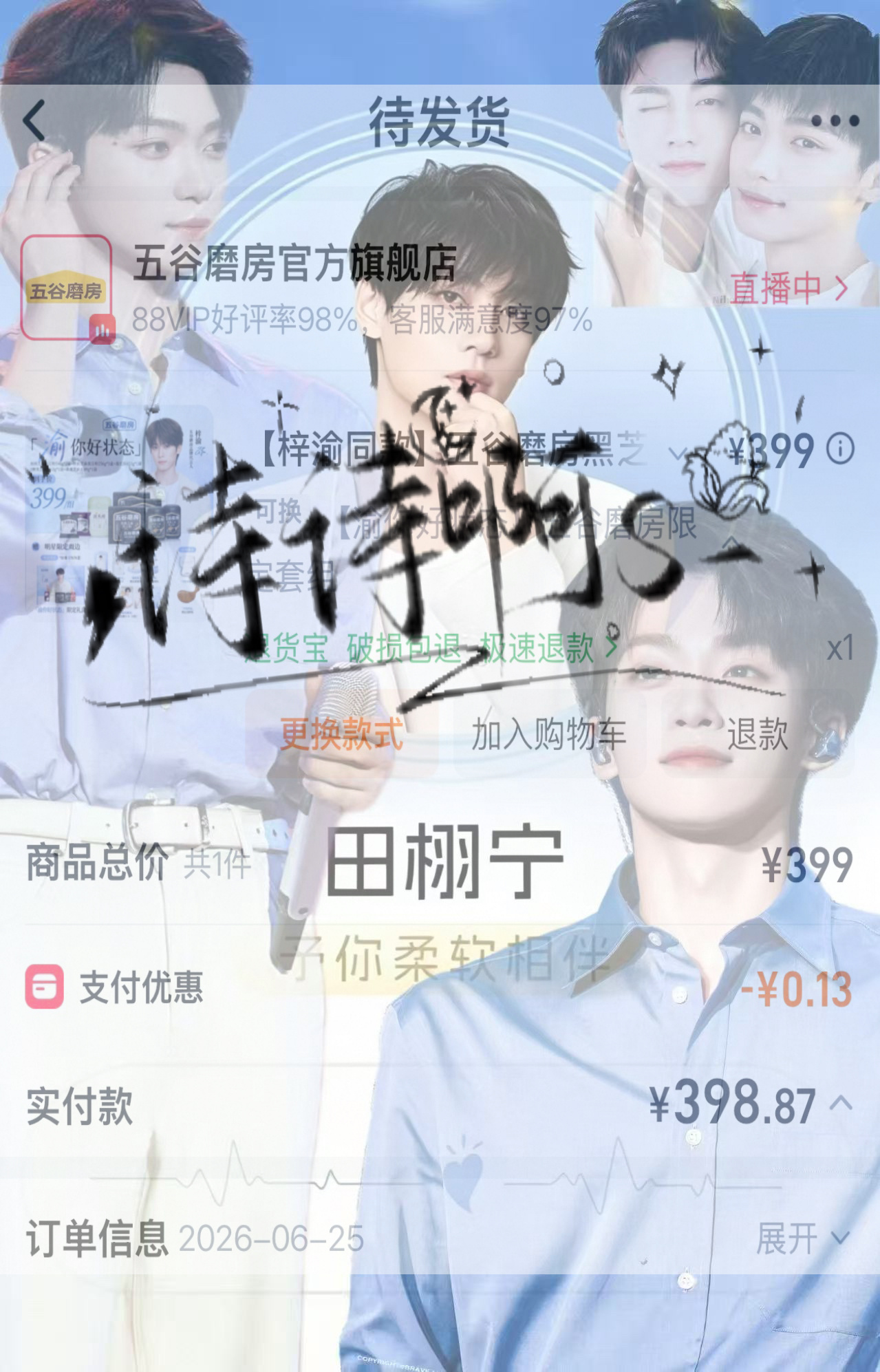 抢到了 