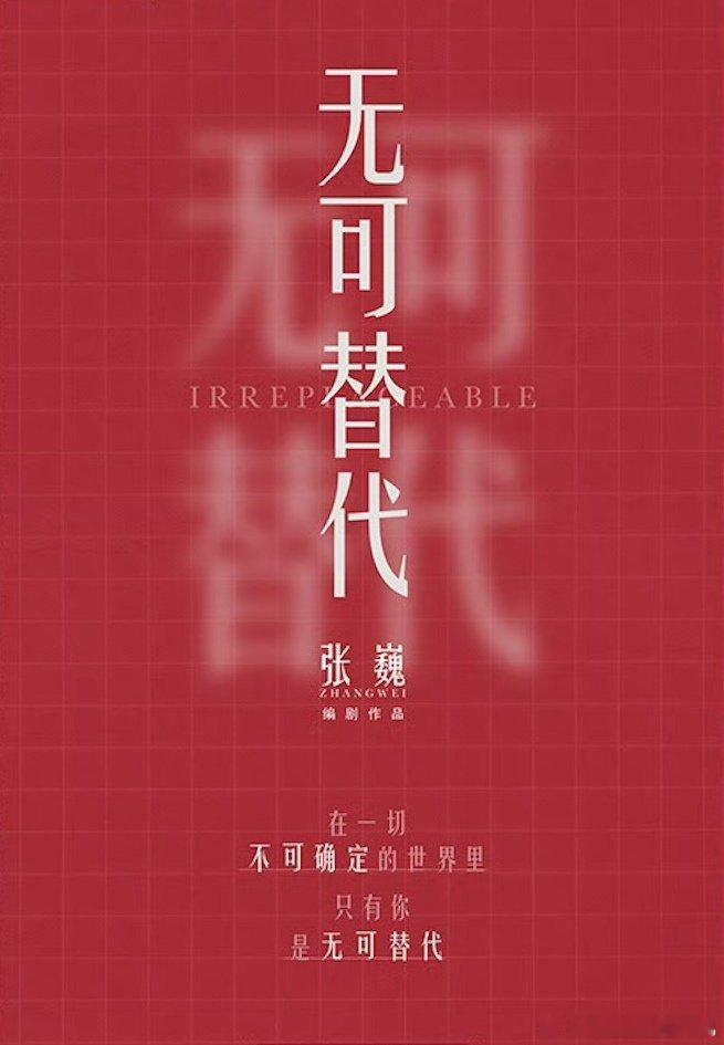 赵今麦魏大勋或合作赵今麦魏大勋无可替代将开机  赵今麦魏大勋或合作，咱就说无可替