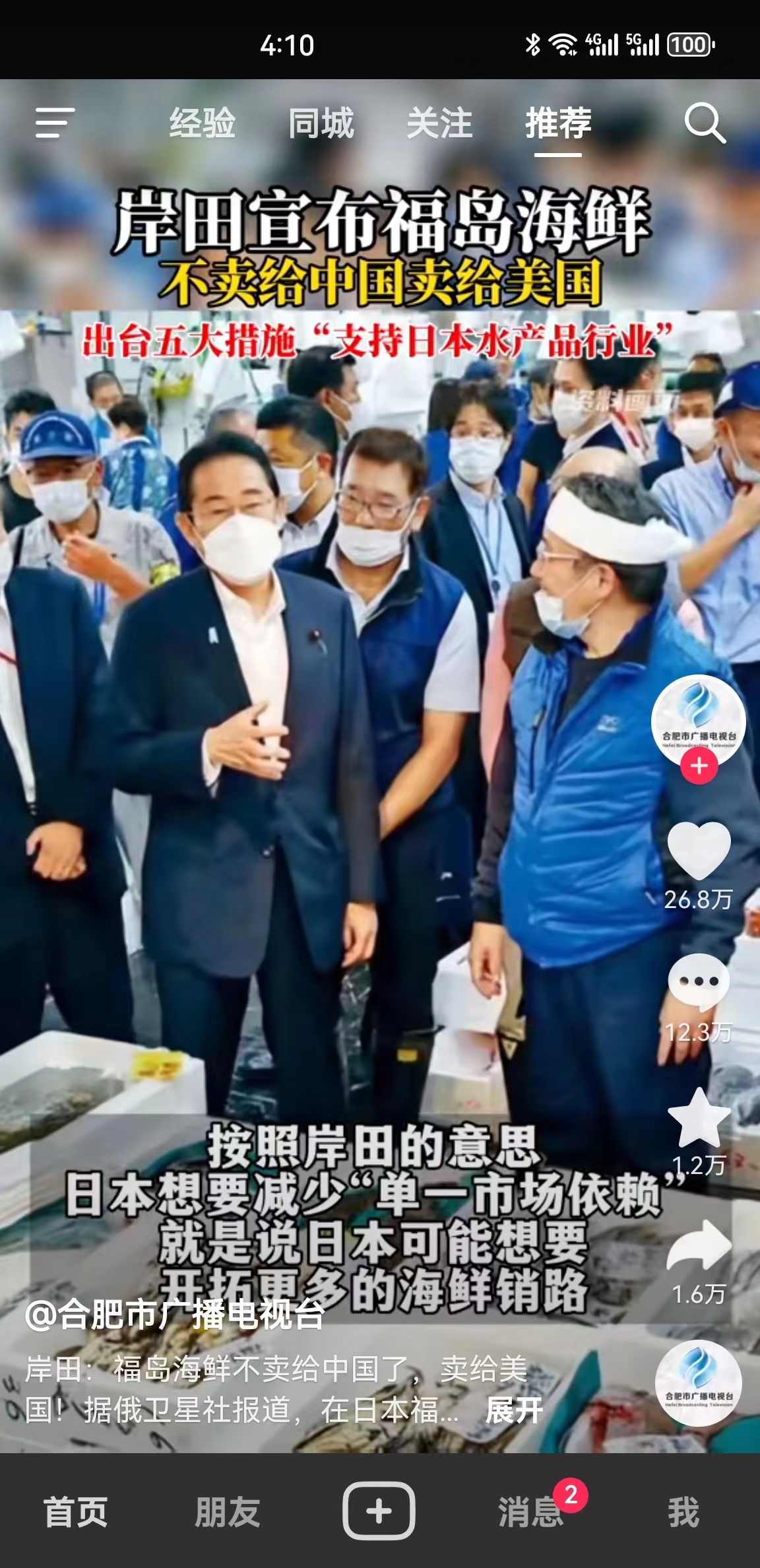 有媒体称，日本首相岸田宣布，福岛海鲜不卖给中国，卖给美国......希望岸田说到