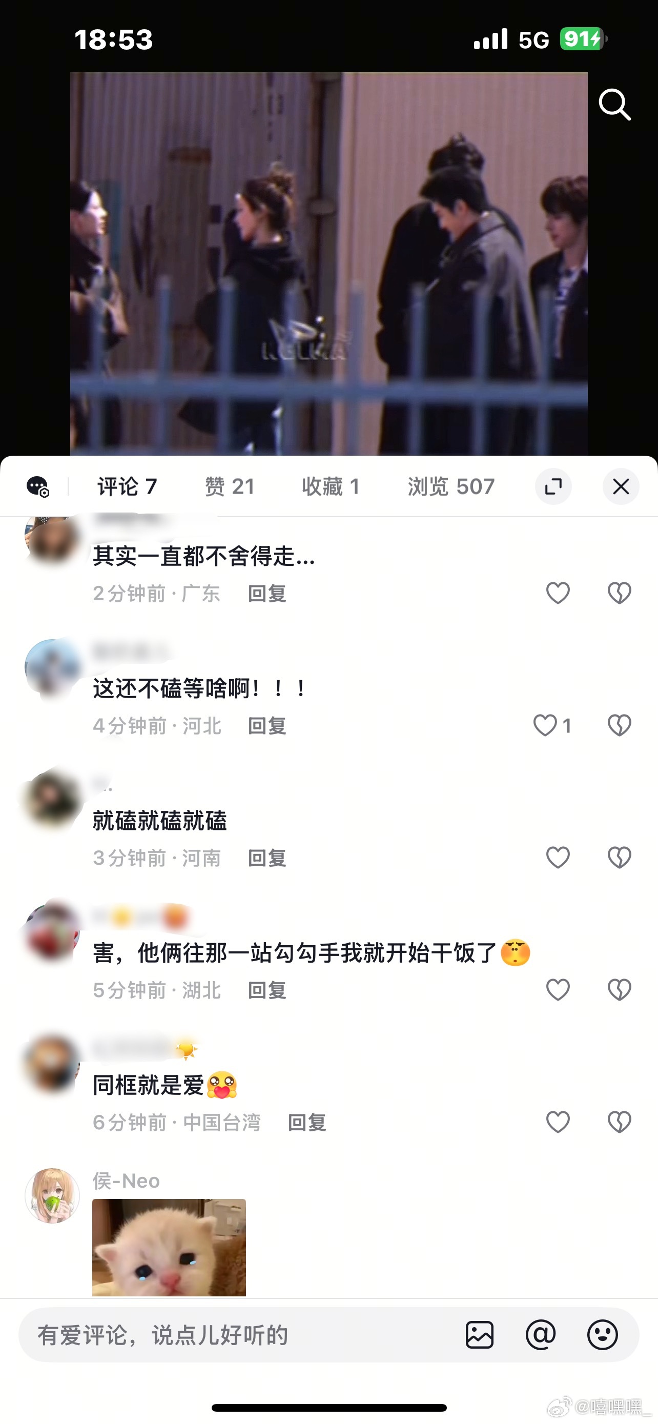 卧槽？我的评论区和我想象中的要好