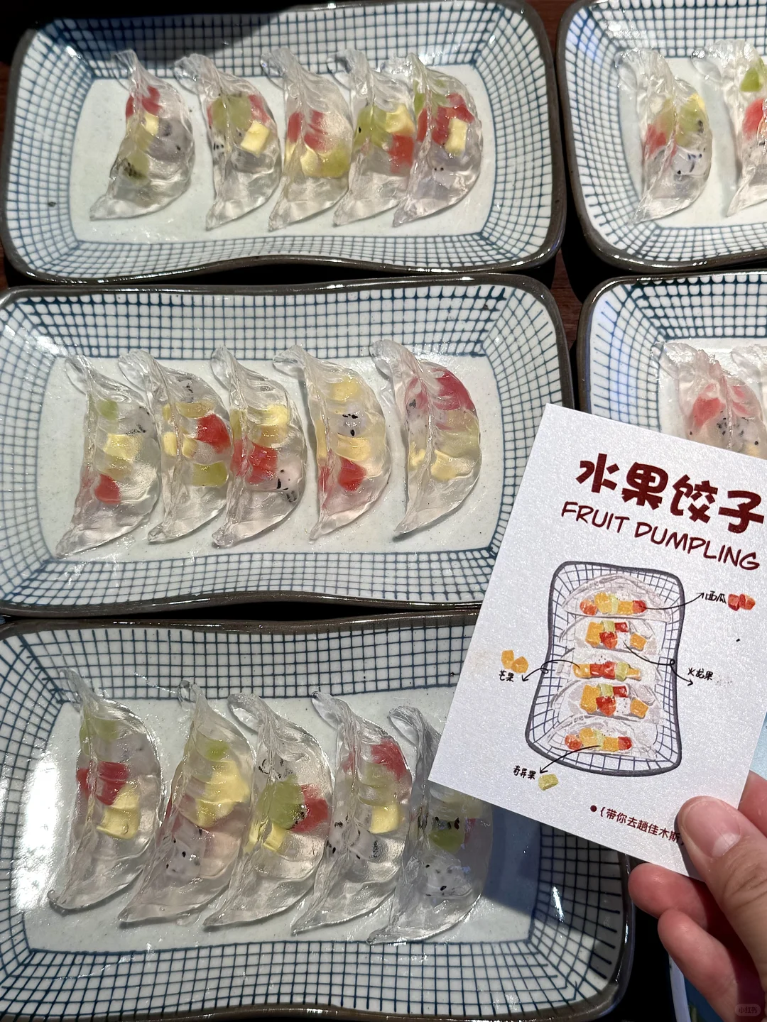 北京也有了！！亮晶晶✨的水果饺子。。。
