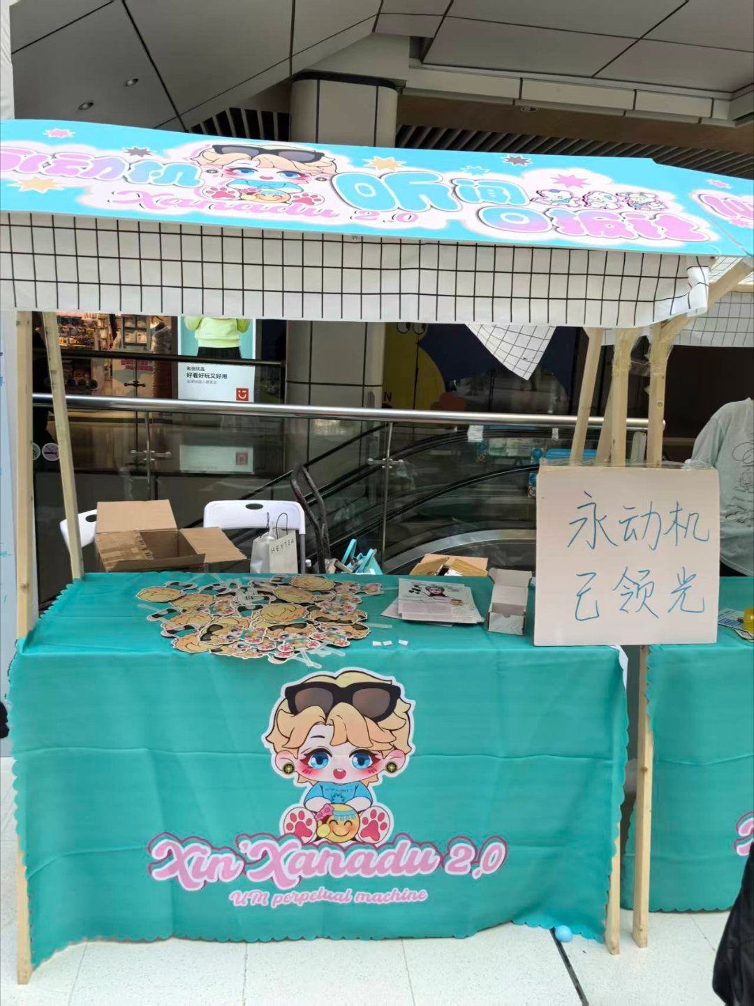 刘雨昕2025仙那度2.0巡回演唱会 永动机周边已发完，剩余少量海报和扇子，可自