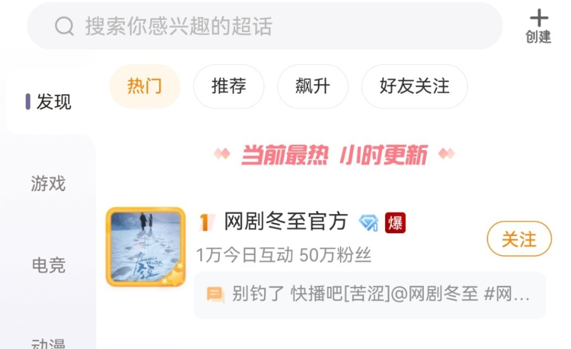 一日新增粉丝47.9万，原来业内看重超话数据这事是真的 