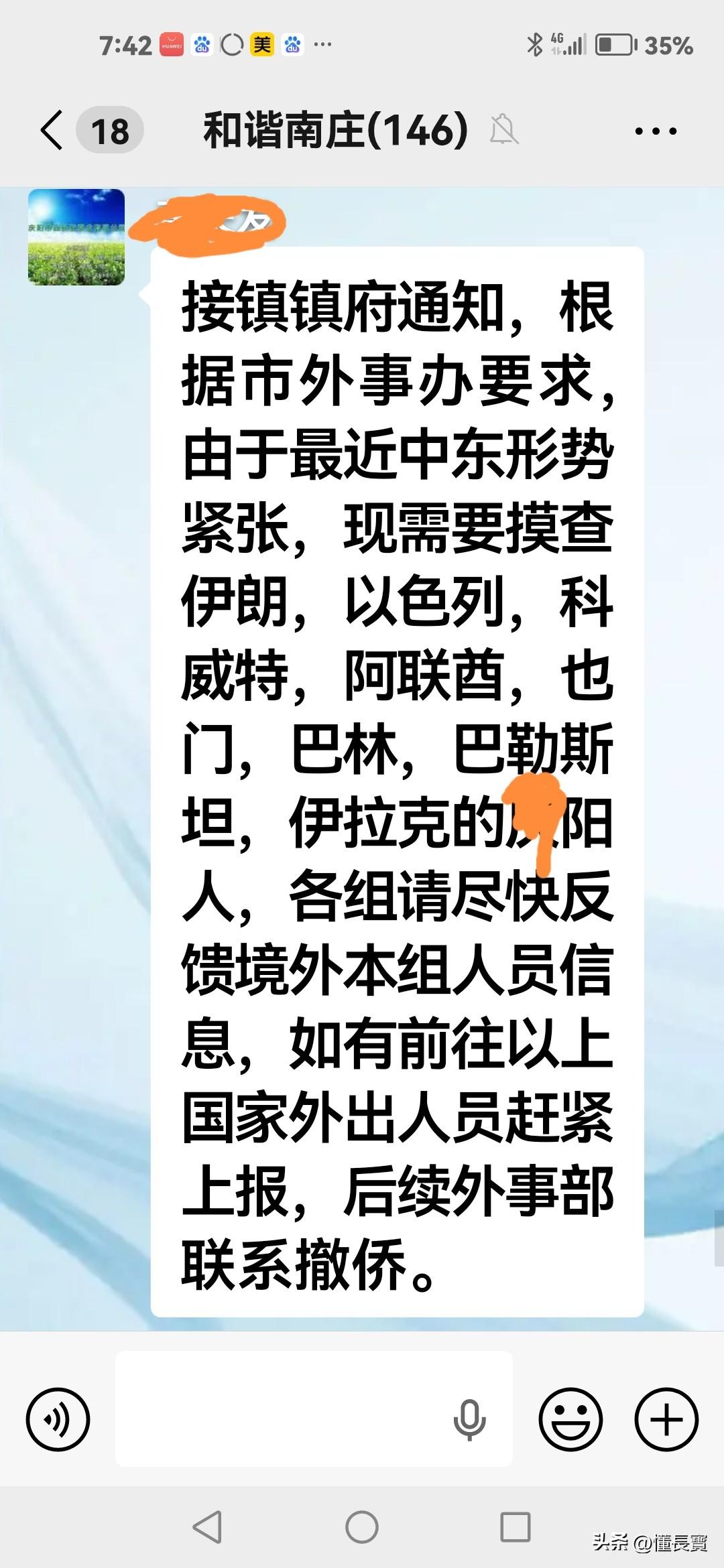 我爱你，我的祖国。