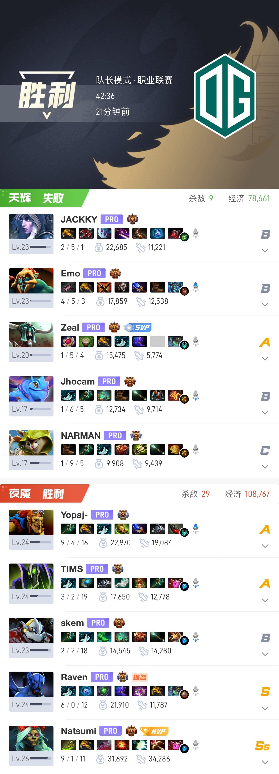 【Dota2上海国际邀请赛-东南亚预选】vs GLYPH BO342分钟 1:0