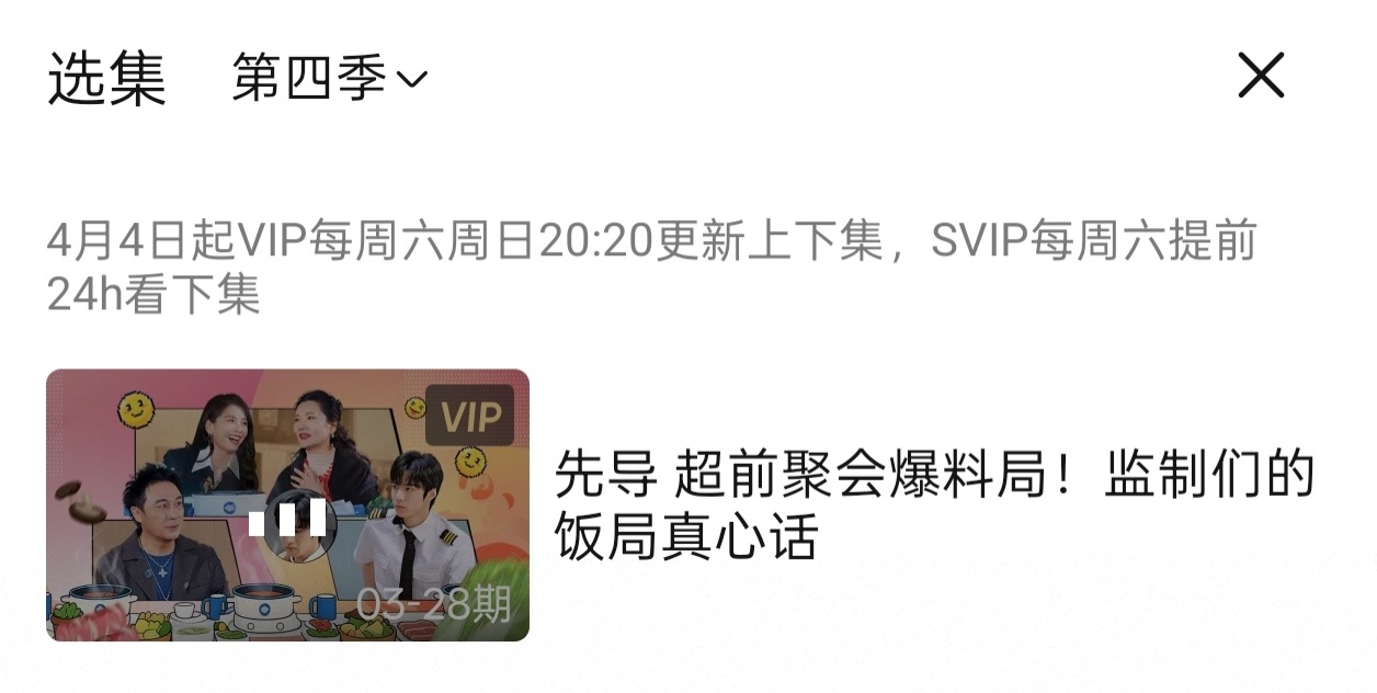 终于看到无限超越班先导片这个封面的大图了！刘涛美爆了！ 