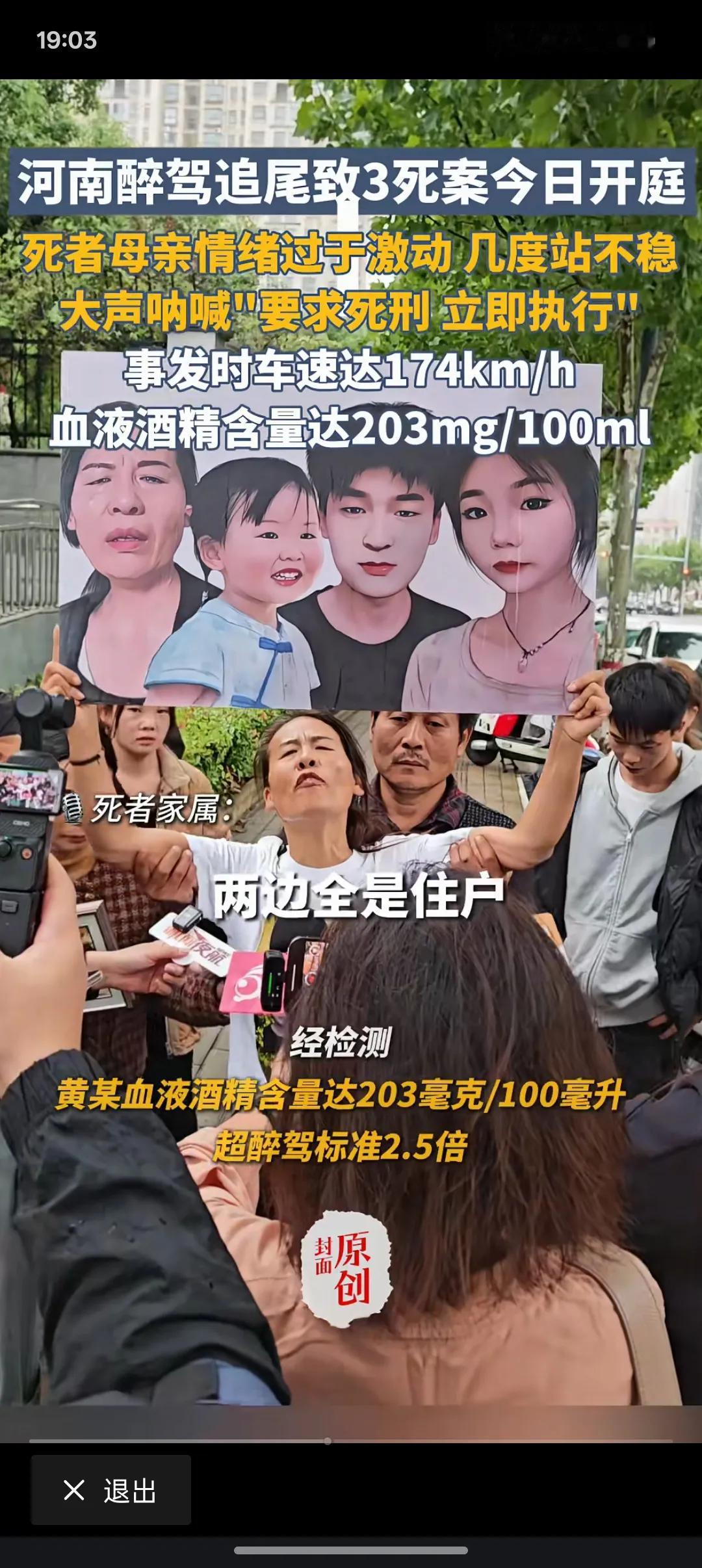 醉驾致人死亡和故意杀人
唯一不同的是
主观上没有杀人的故意
也没有既定的目标
但