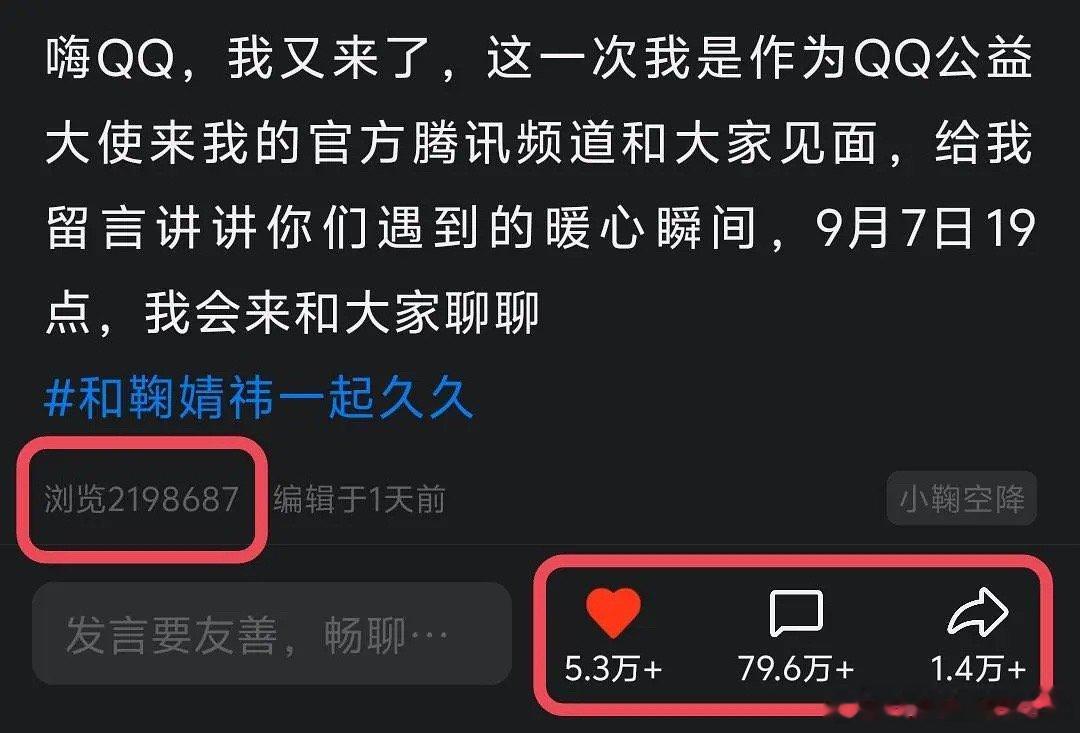 鞠婧祎这几个月经历了啥 ​​​