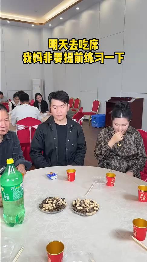明天去吃席，我妈非要提前练习一下。